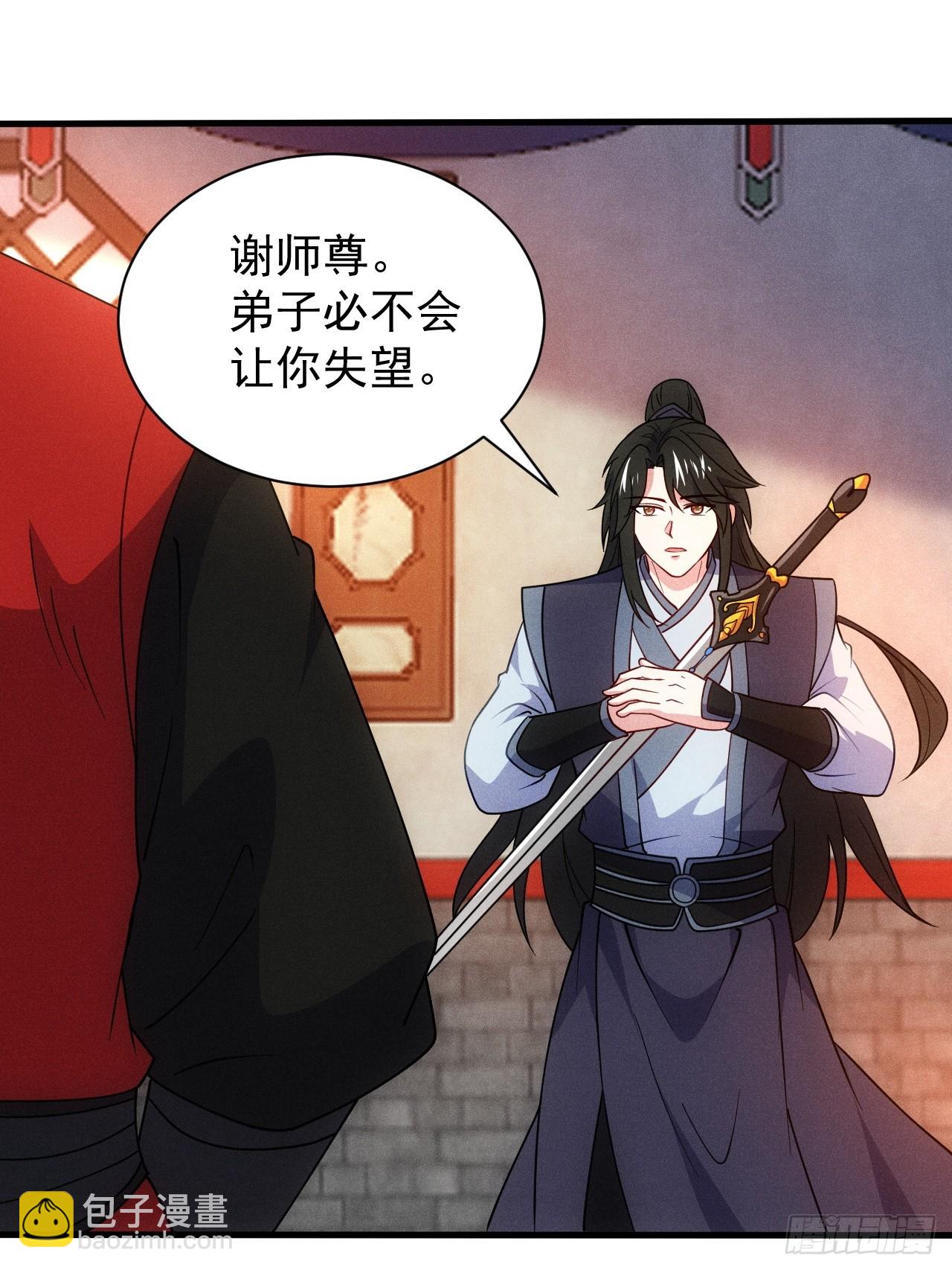 归还墨雪剑(1/2)-第95话