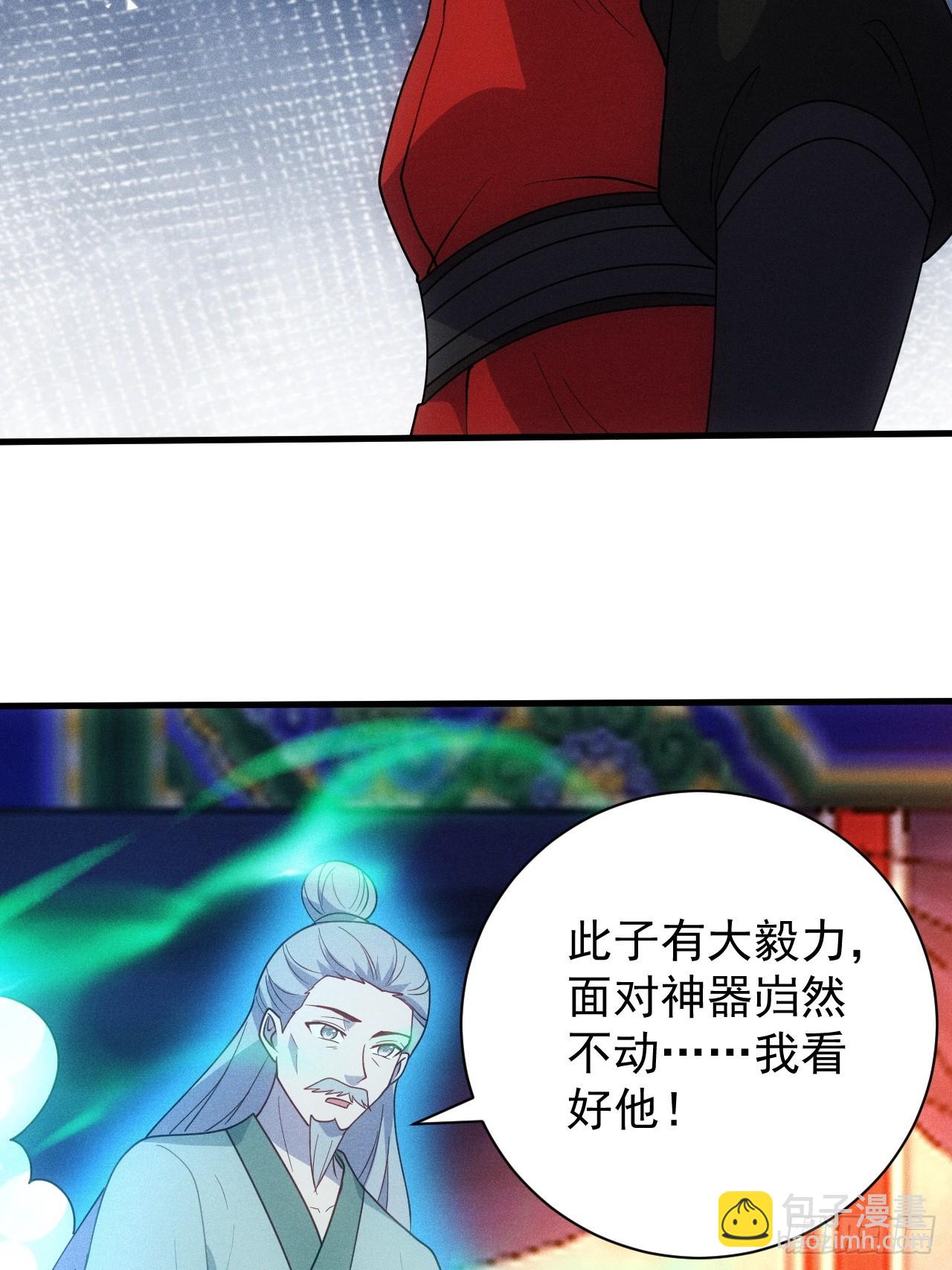 归还墨雪剑(1/2)-第95话