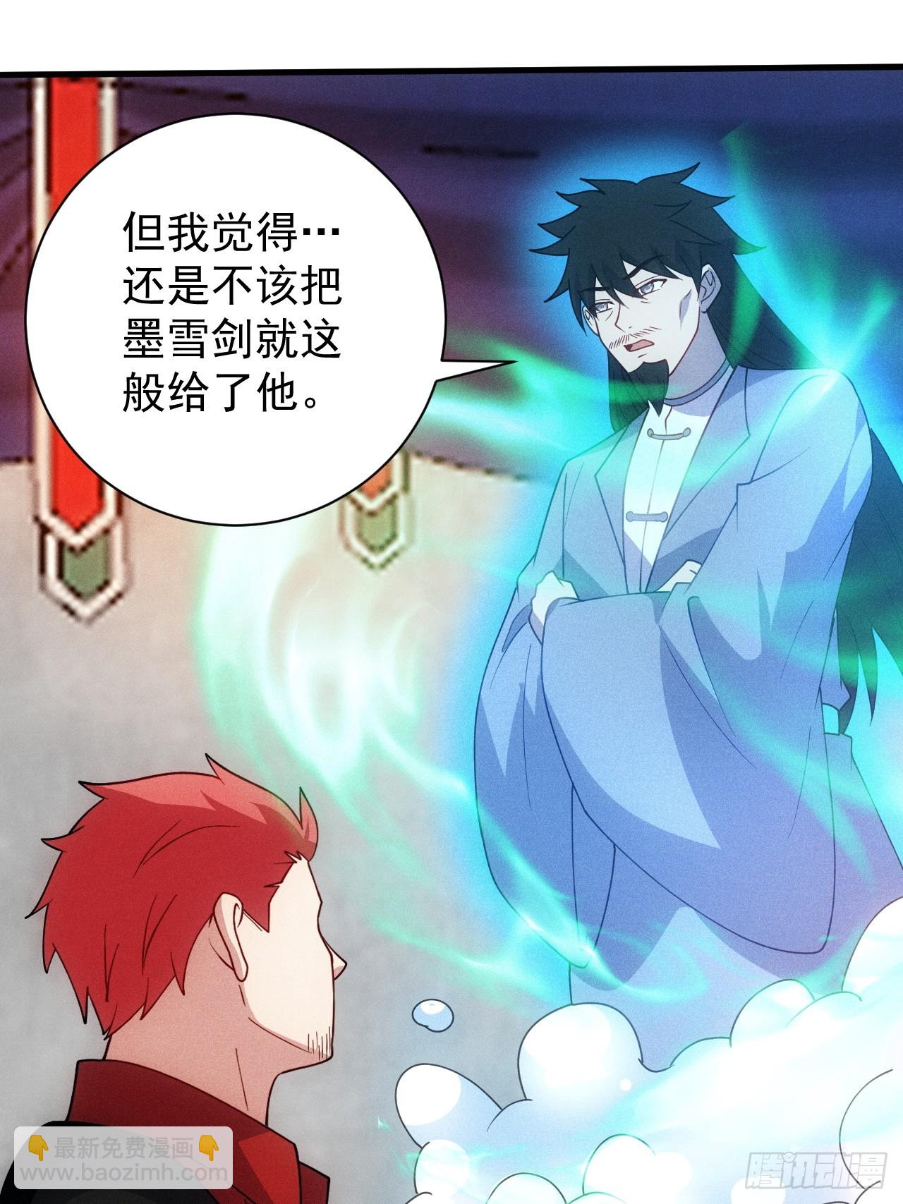 归还墨雪剑(1/2)-第95话