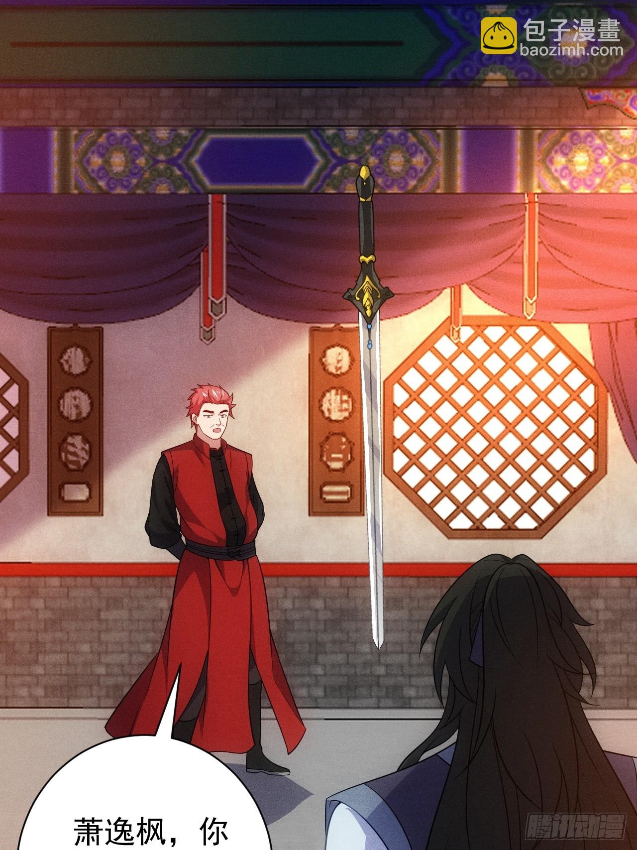 归还墨雪剑(1/2)-第95话