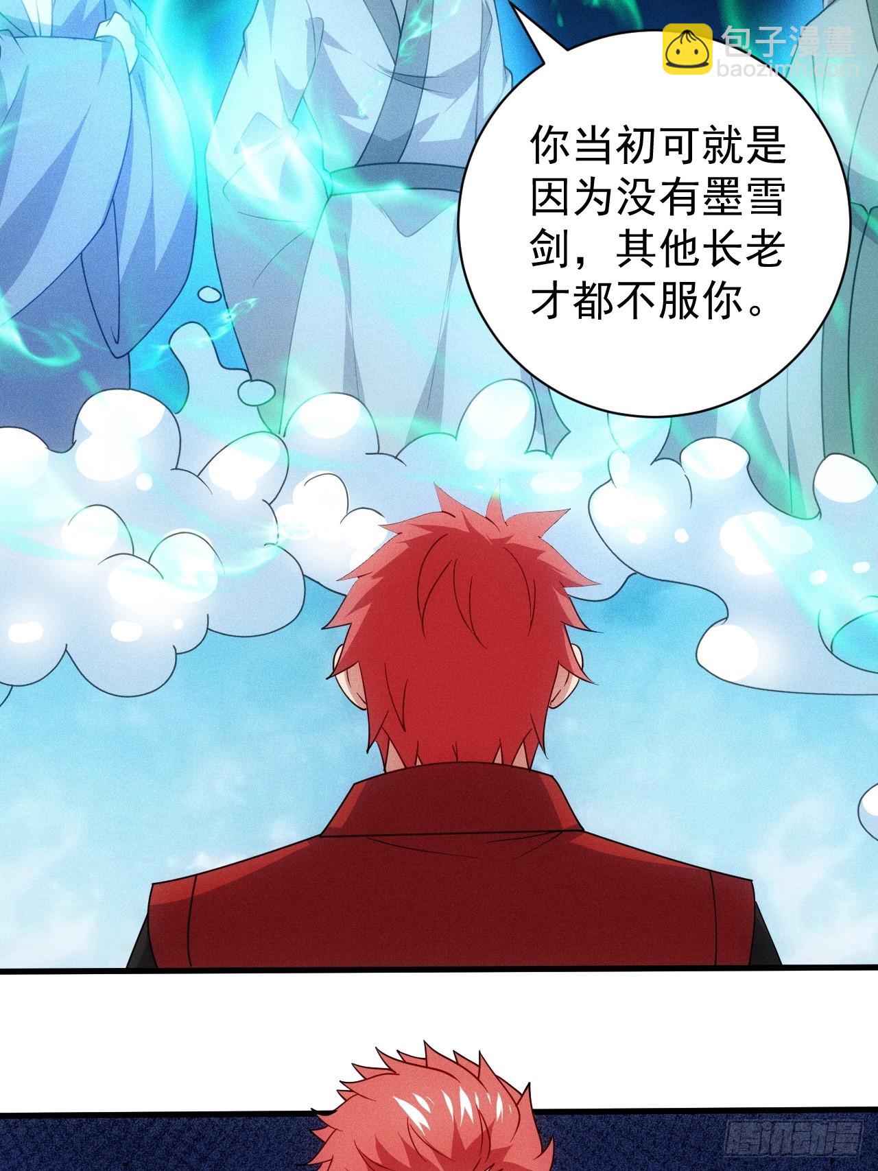 归还墨雪剑(1/2)-第95话