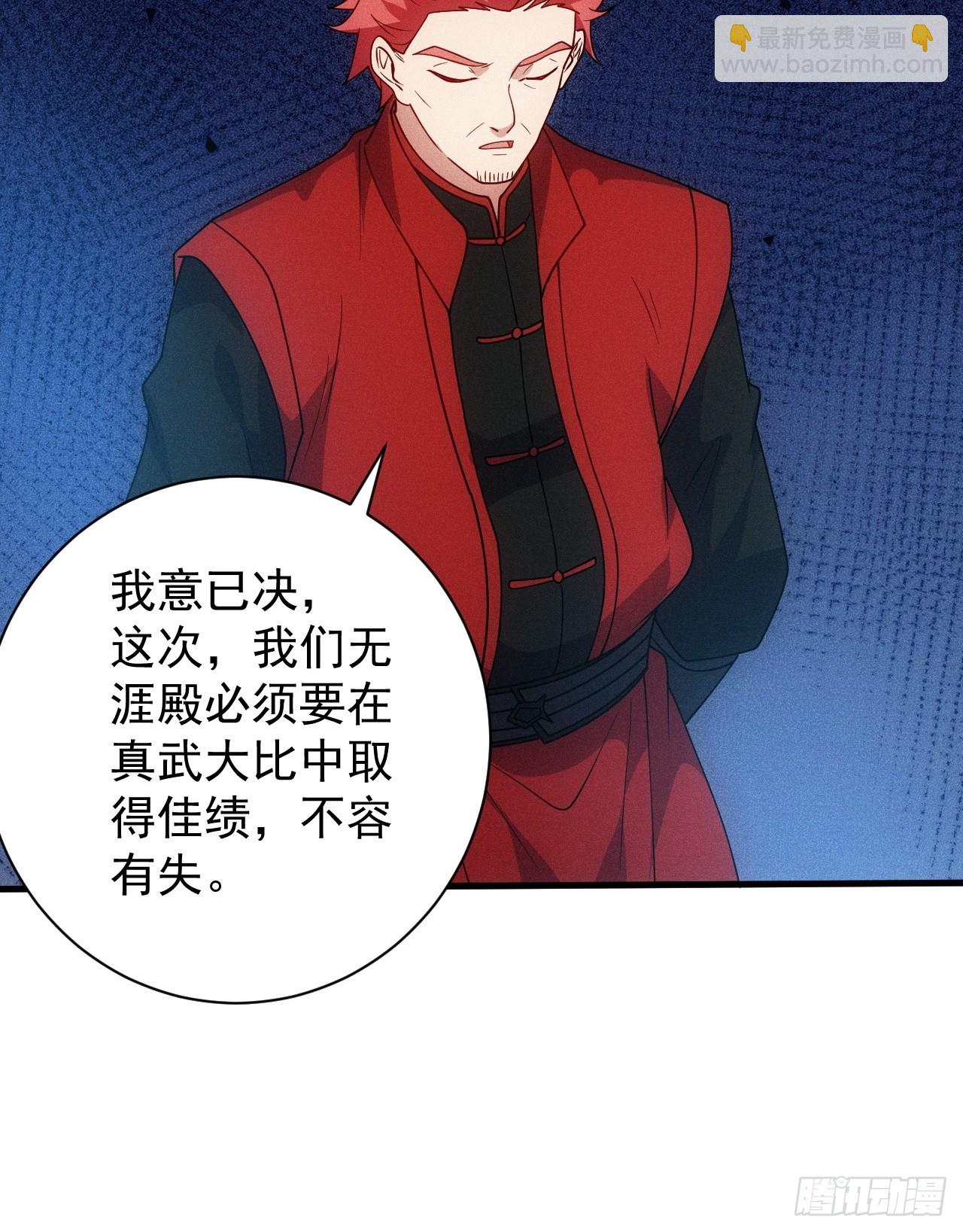 归还墨雪剑(1/2)-第95话