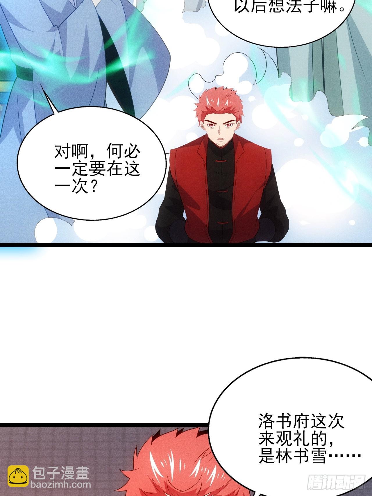 归还墨雪剑(1/2)-第95话