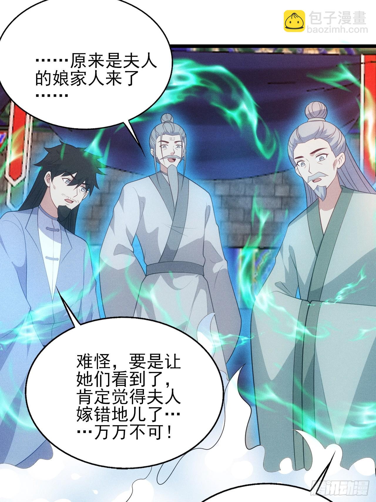 归还墨雪剑(1/2)-第95话