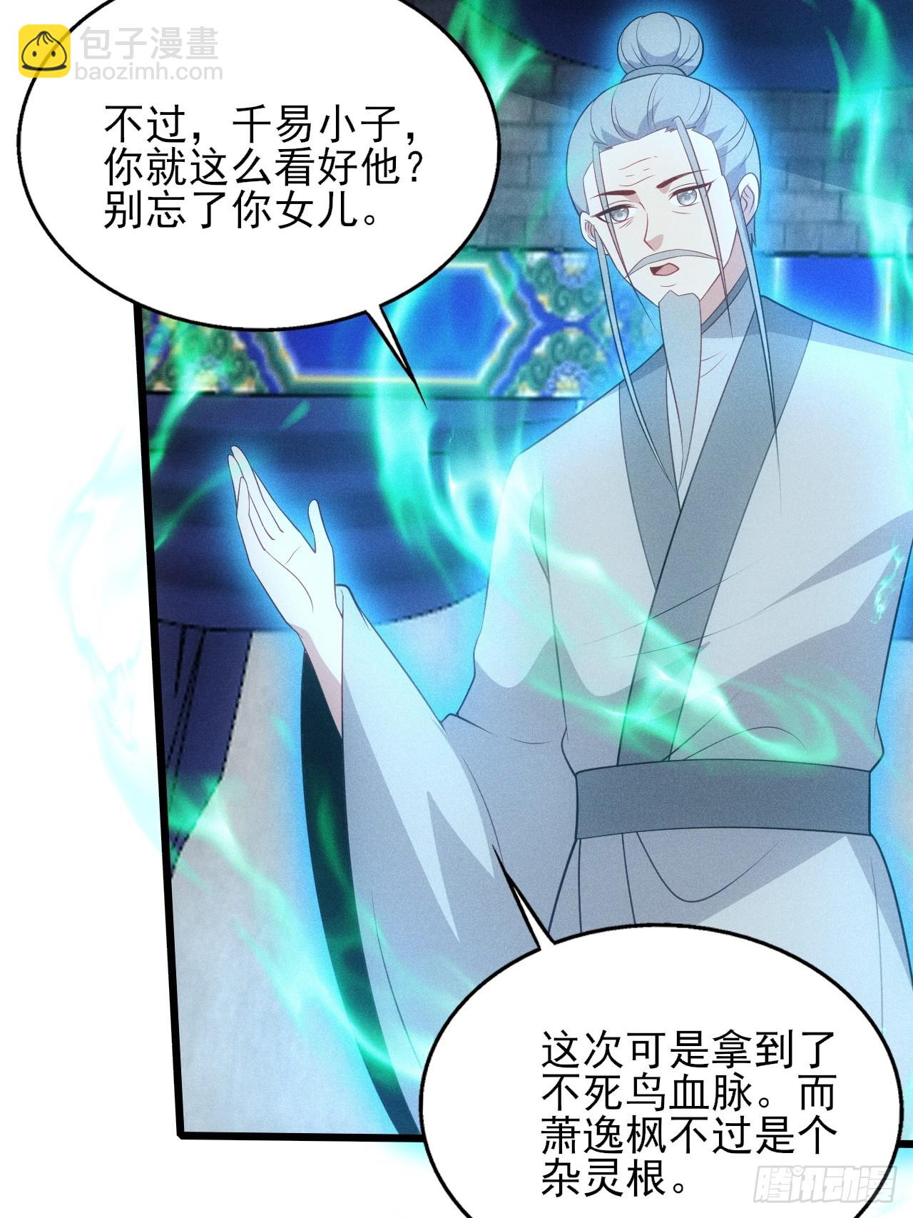 归还墨雪剑(1/2)-第95话