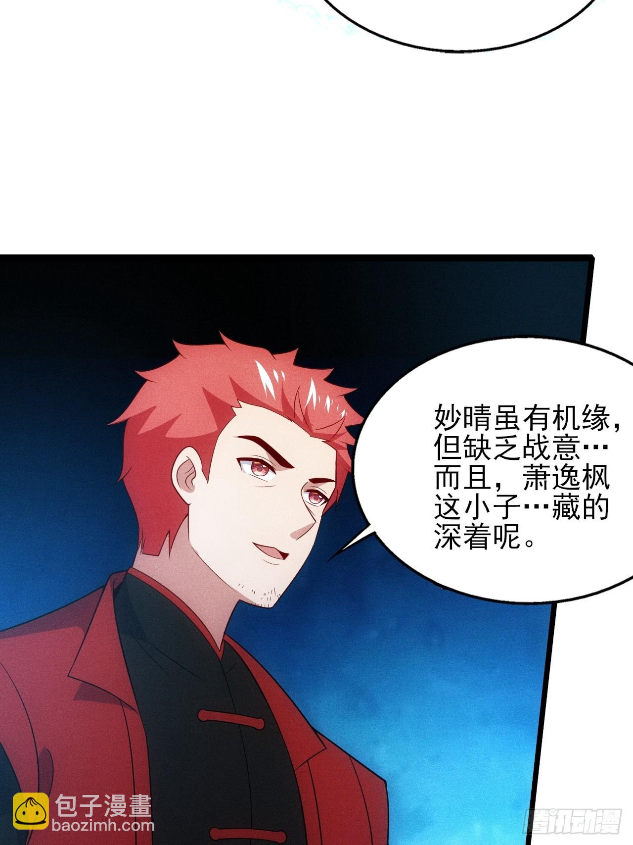 归还墨雪剑(1/2)-第95话