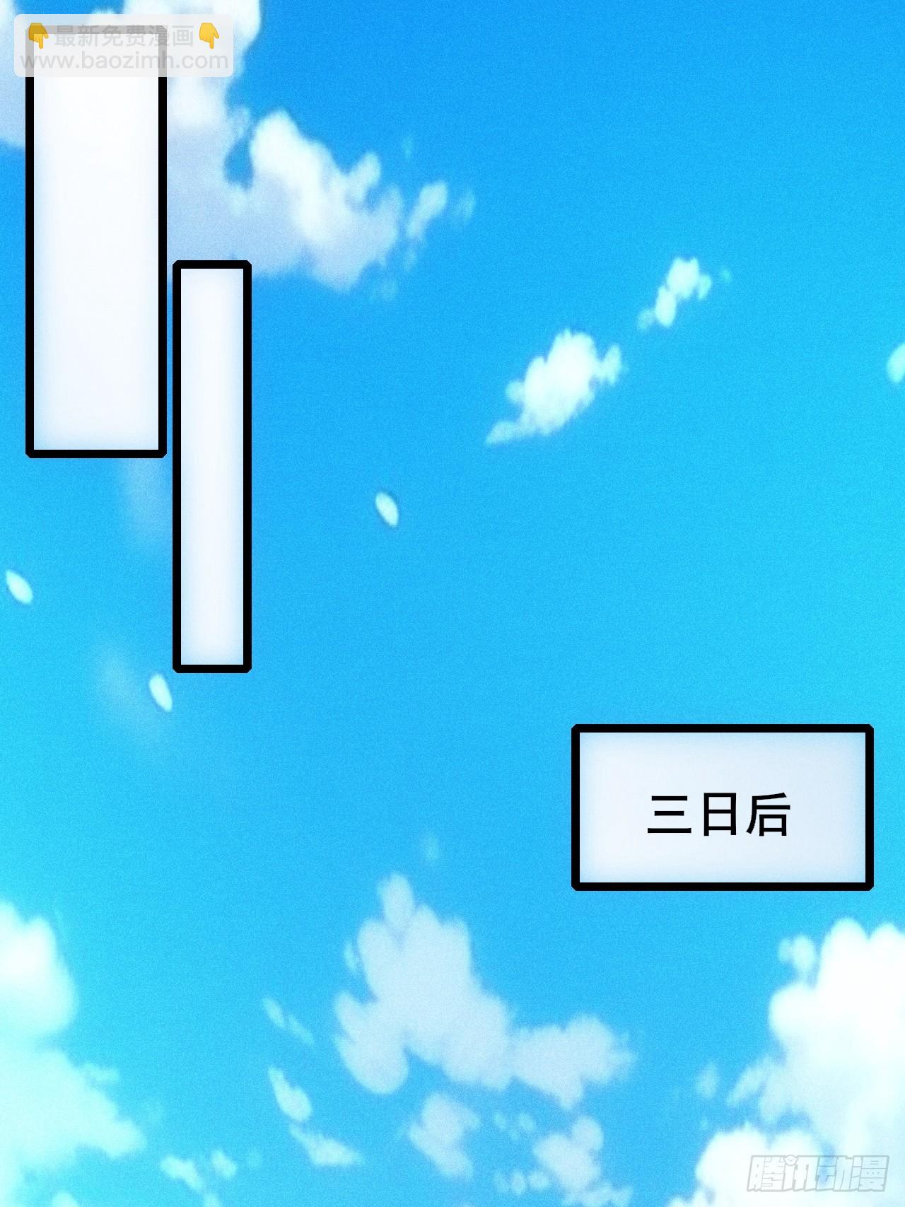 归还墨雪剑(1/2)-第95话