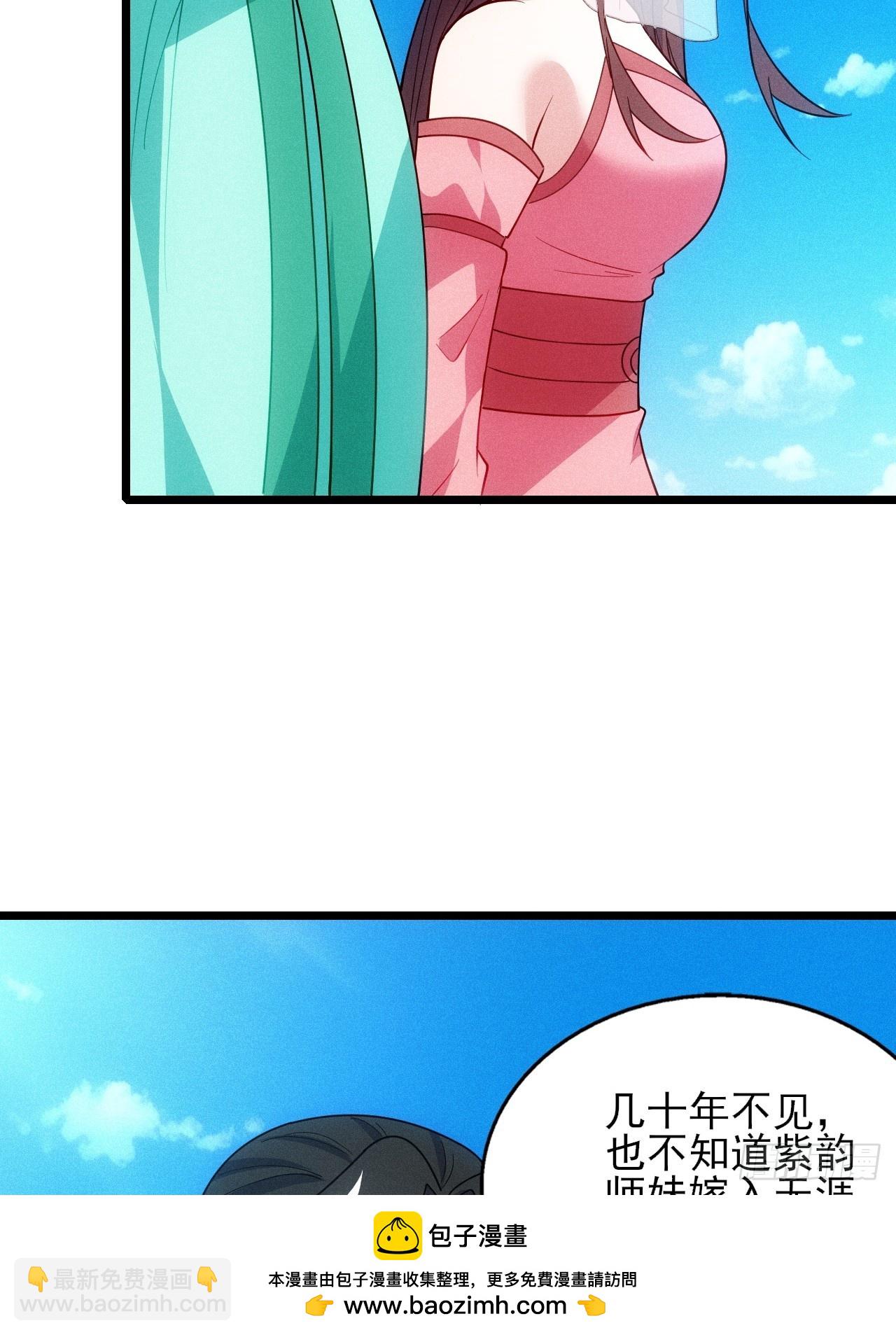 归还墨雪剑(1/2)-第95话