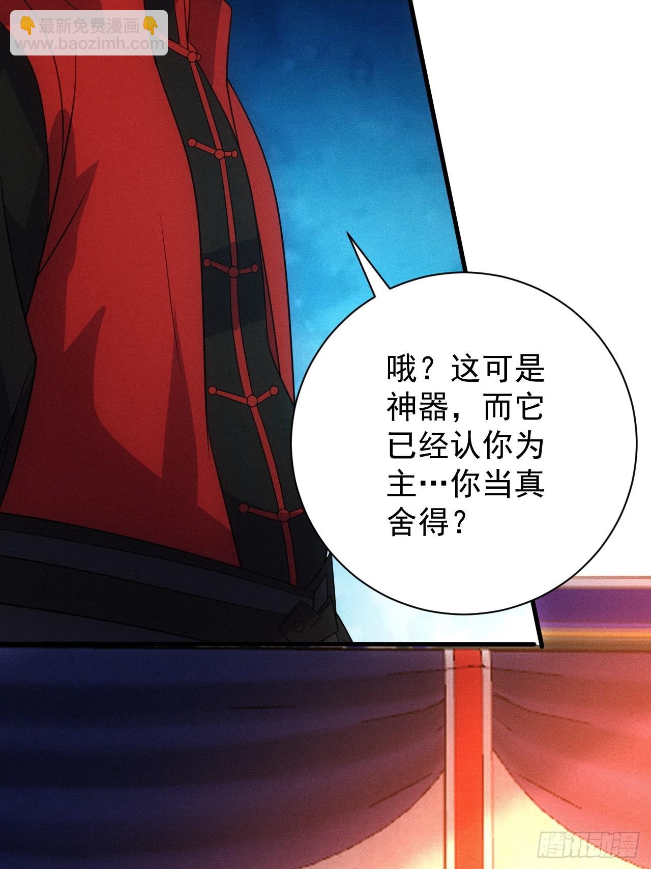 归还墨雪剑(1/2)-第95话