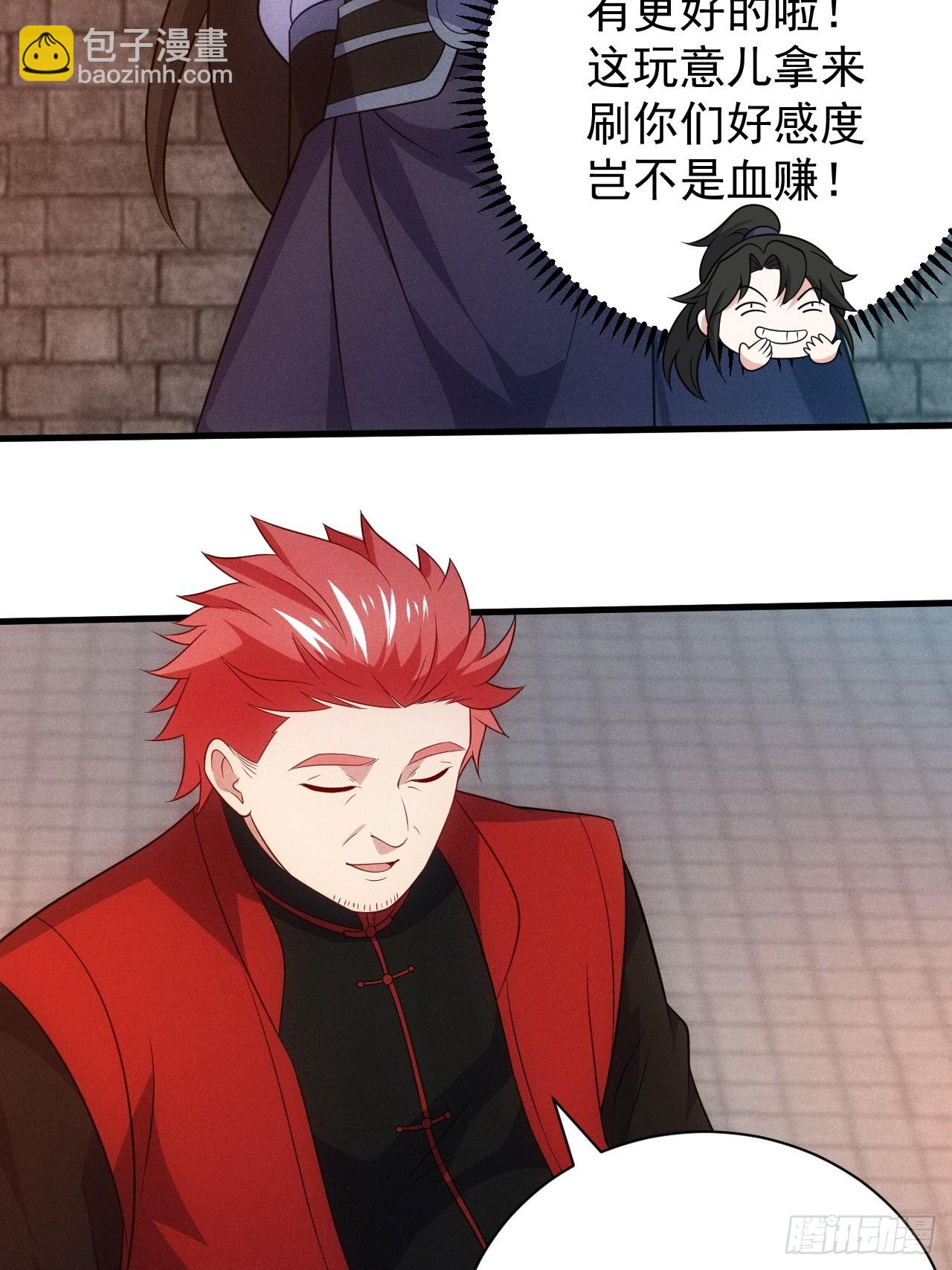 归还墨雪剑(1/2)-第95话