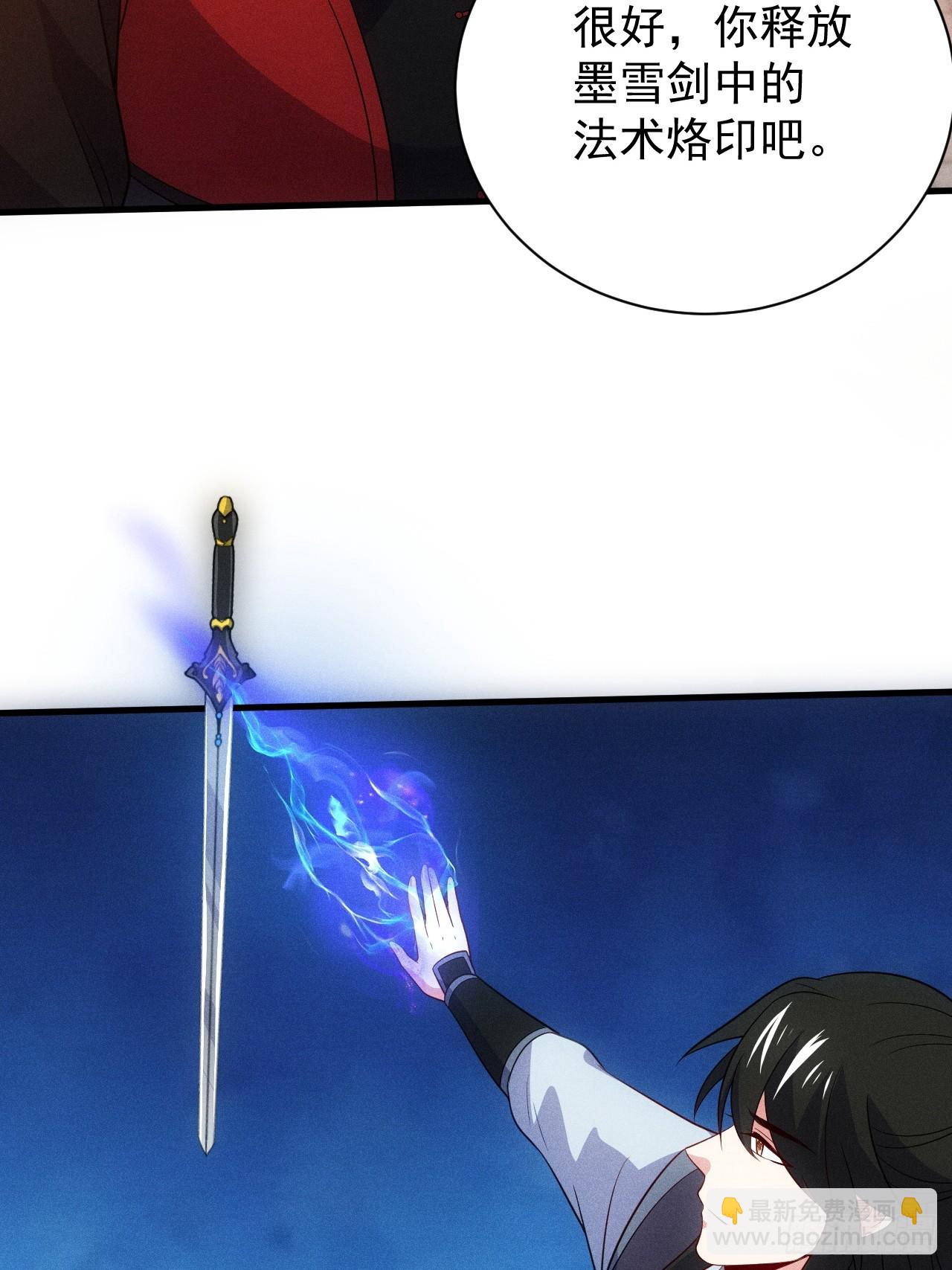 归还墨雪剑(1/2)-第95话