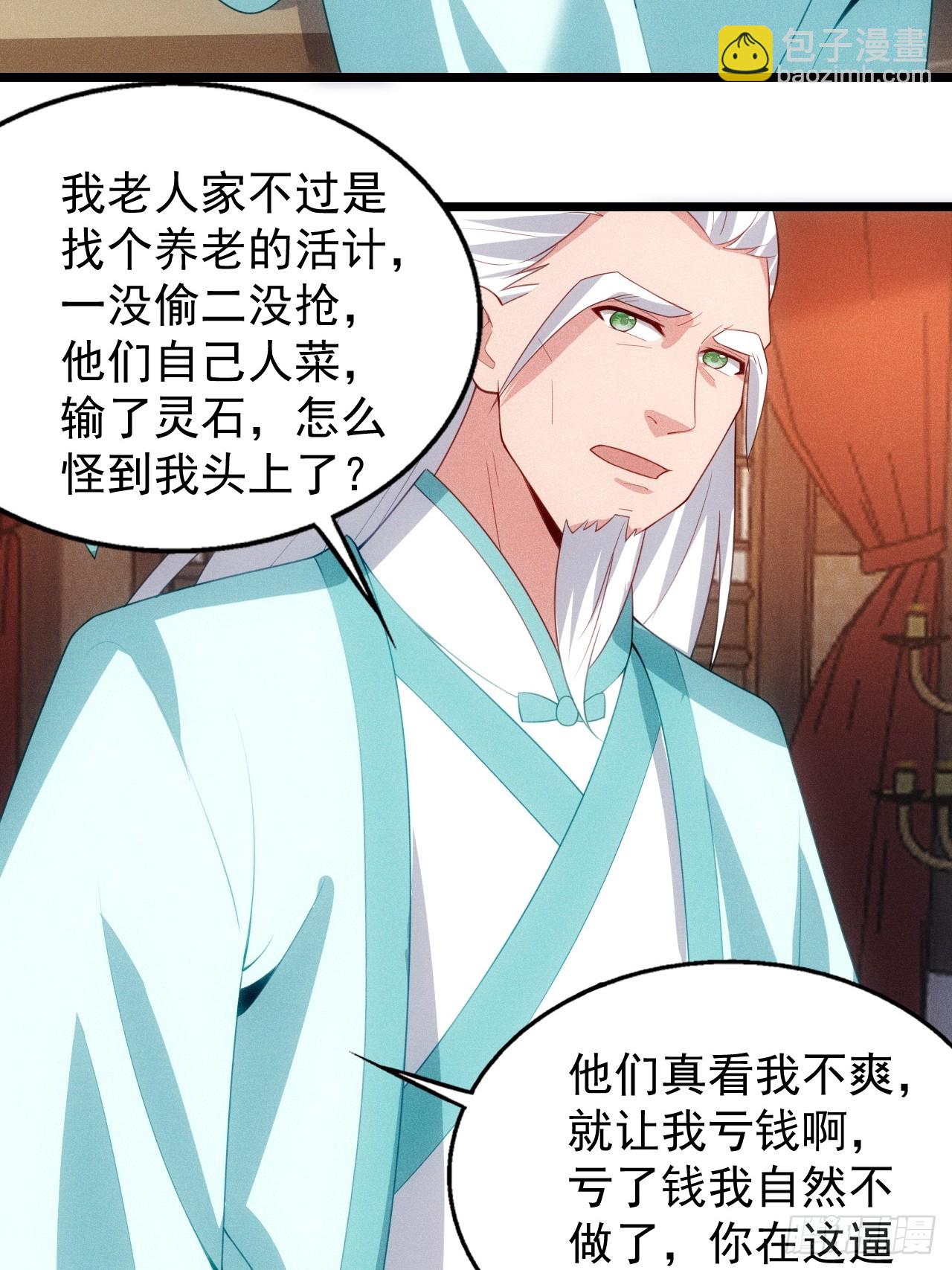 六千块极品灵石(1/2)-第97话