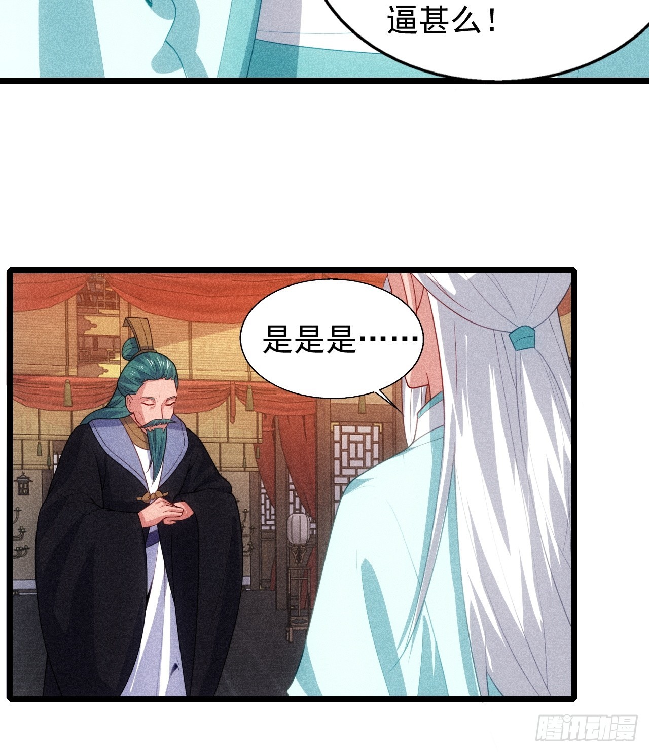 六千块极品灵石(1/2)-第97话