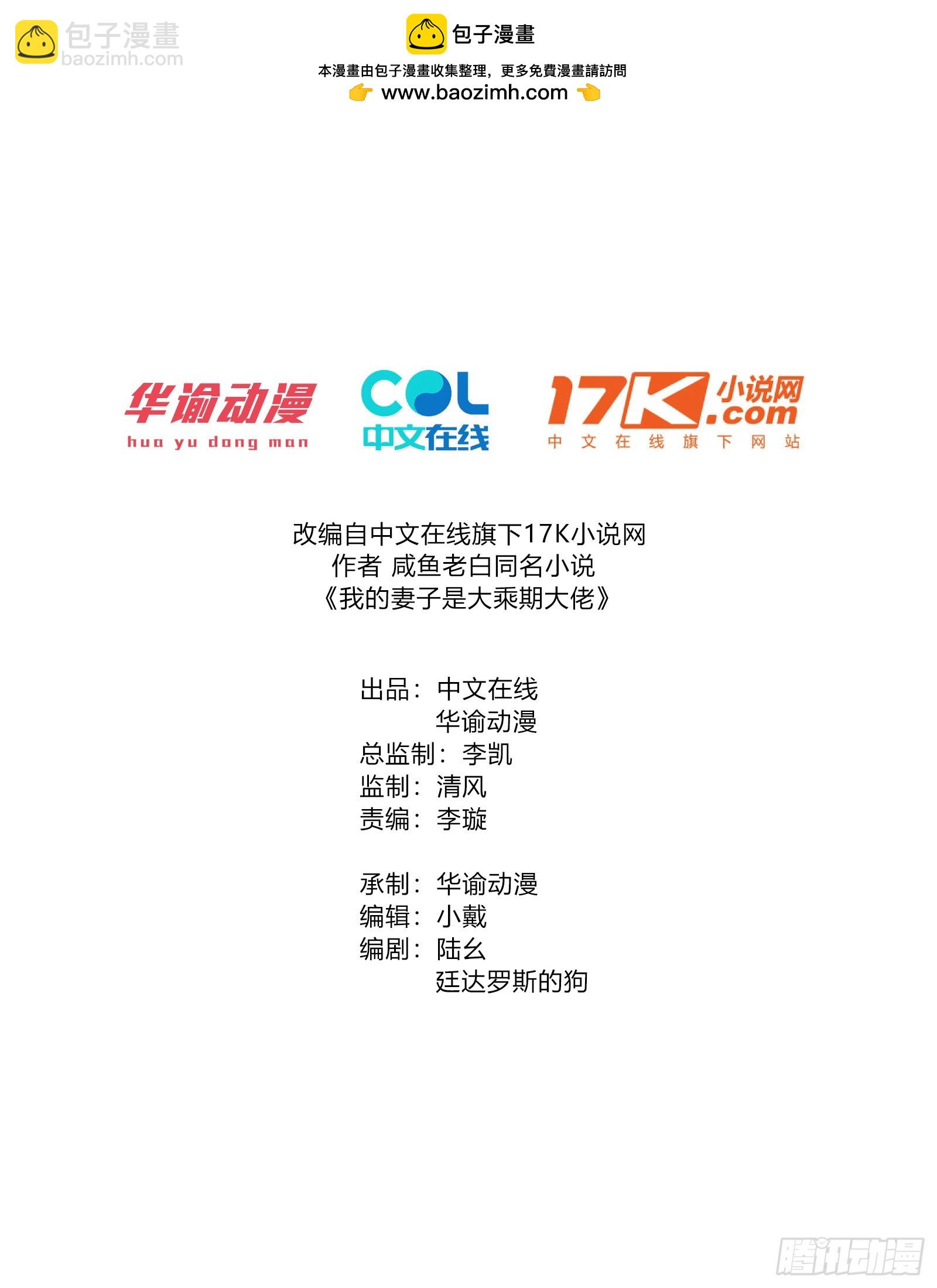 六千块极品灵石(1/2)-第97话