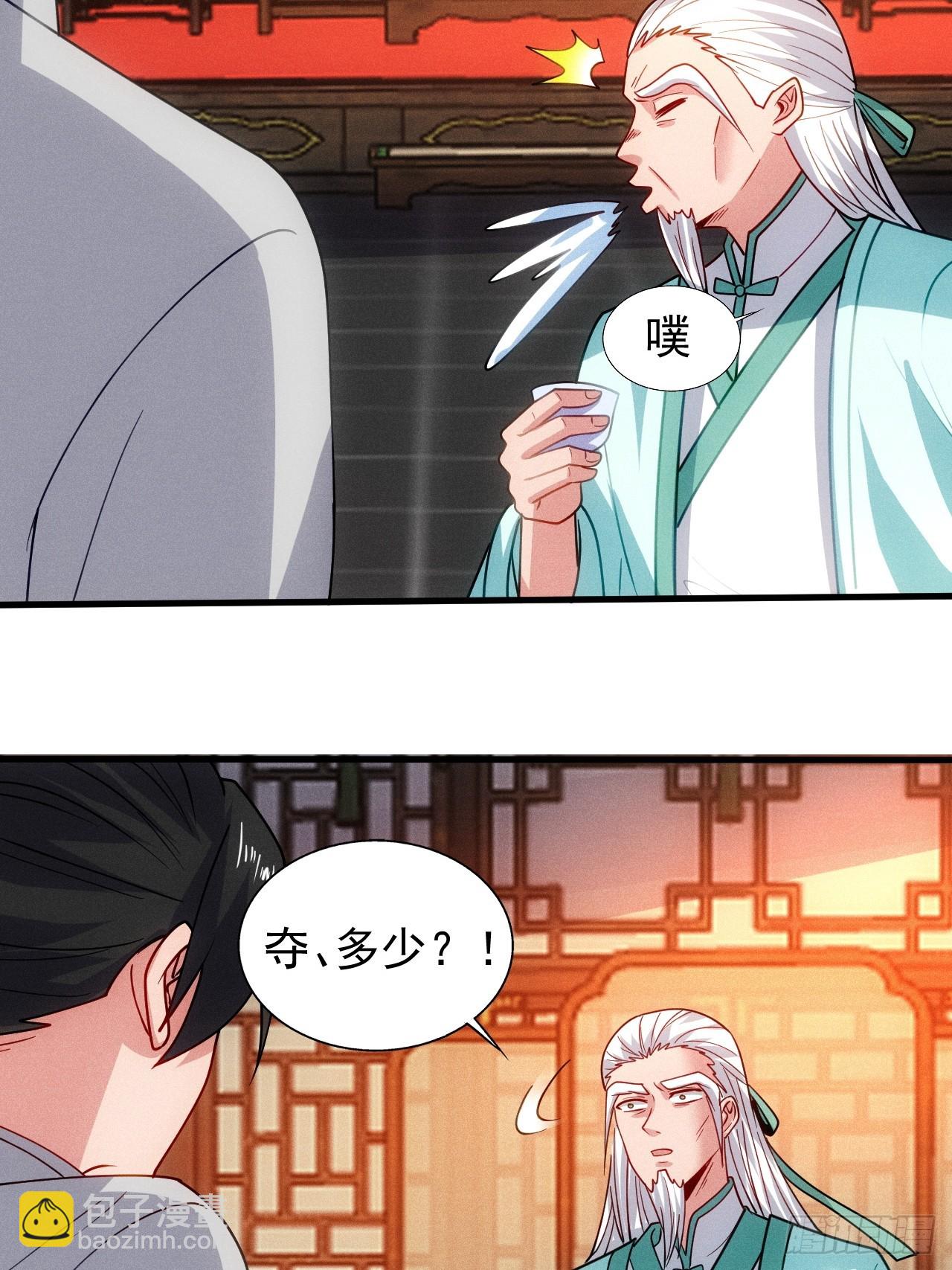 六千块极品灵石(1/2)-第97话