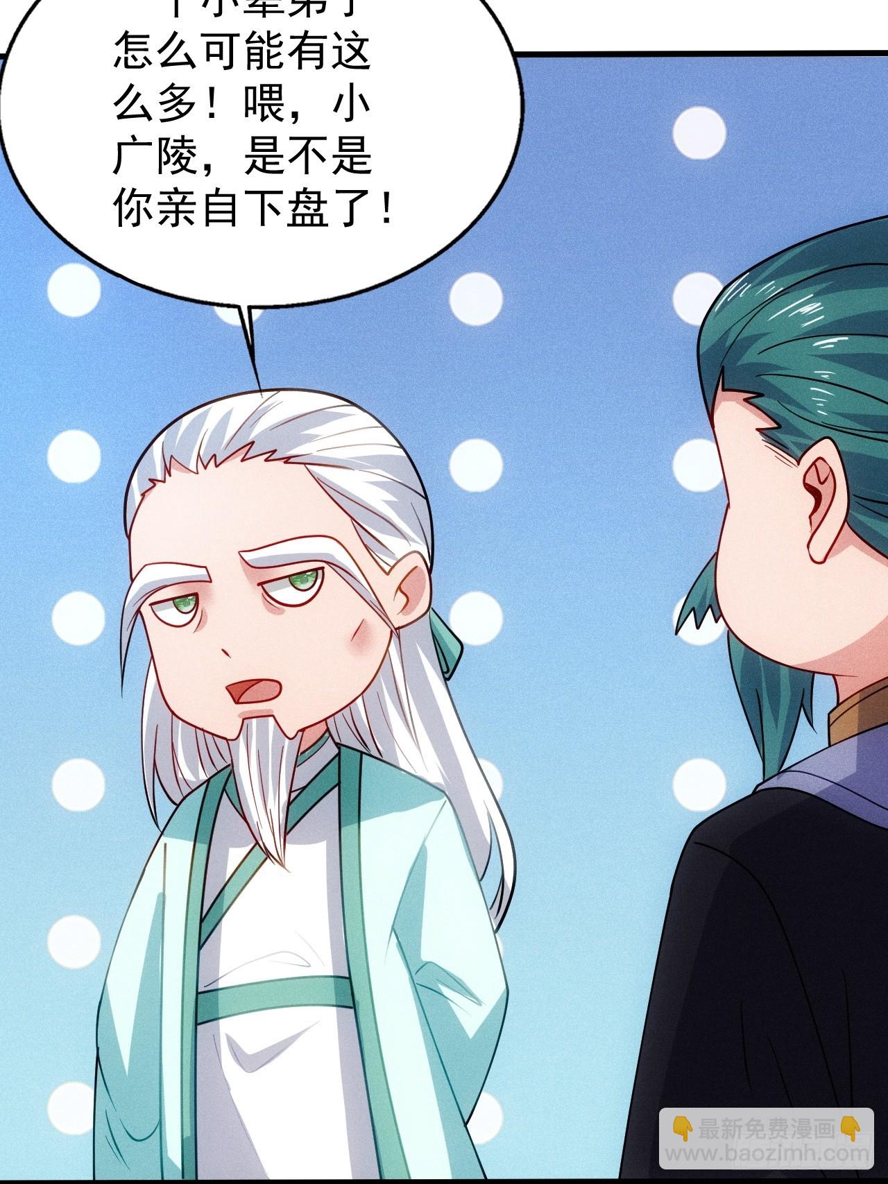 六千块极品灵石(1/2)-第97话