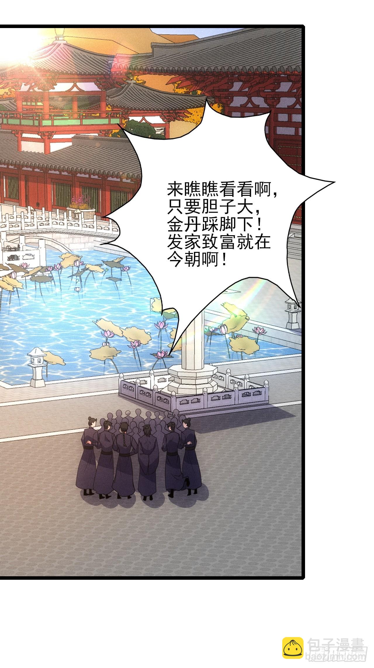 六千块极品灵石(1/2)-第97话