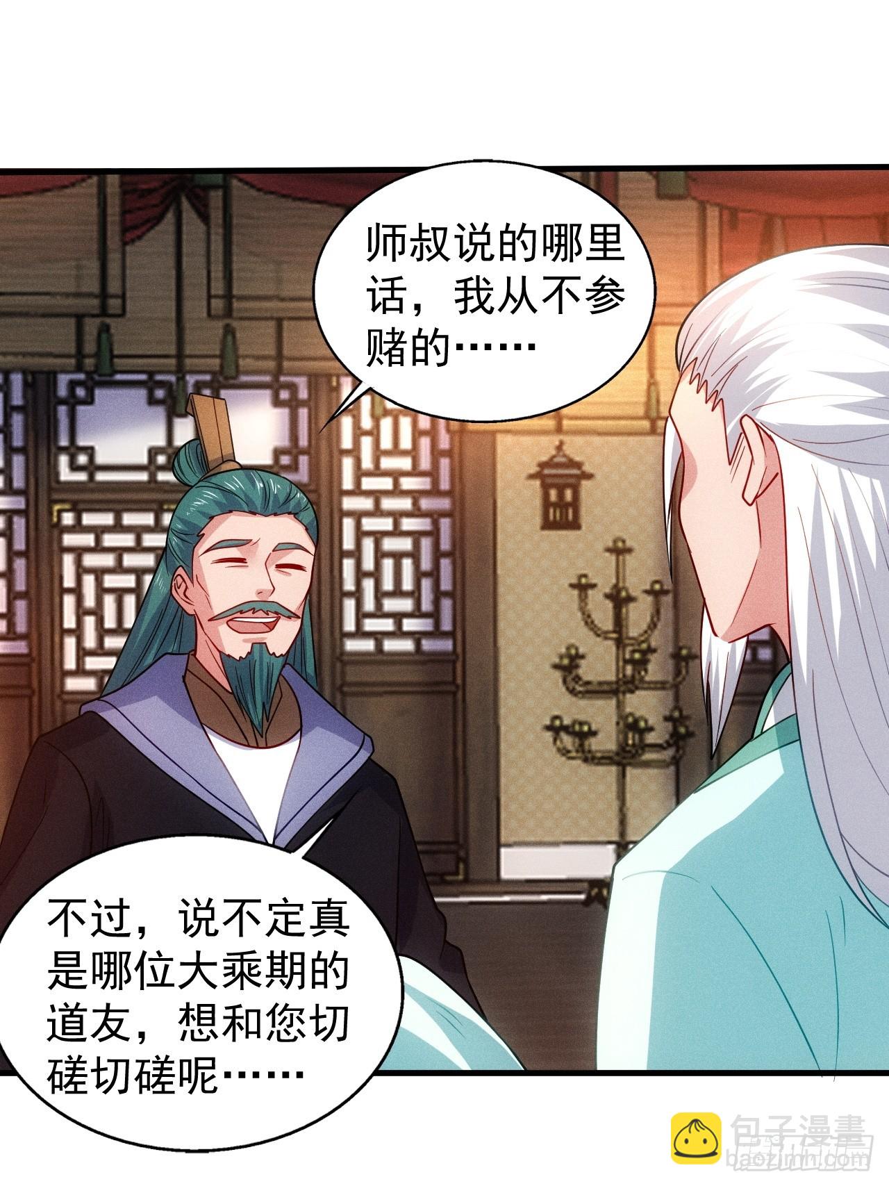 六千块极品灵石(1/2)-第97话