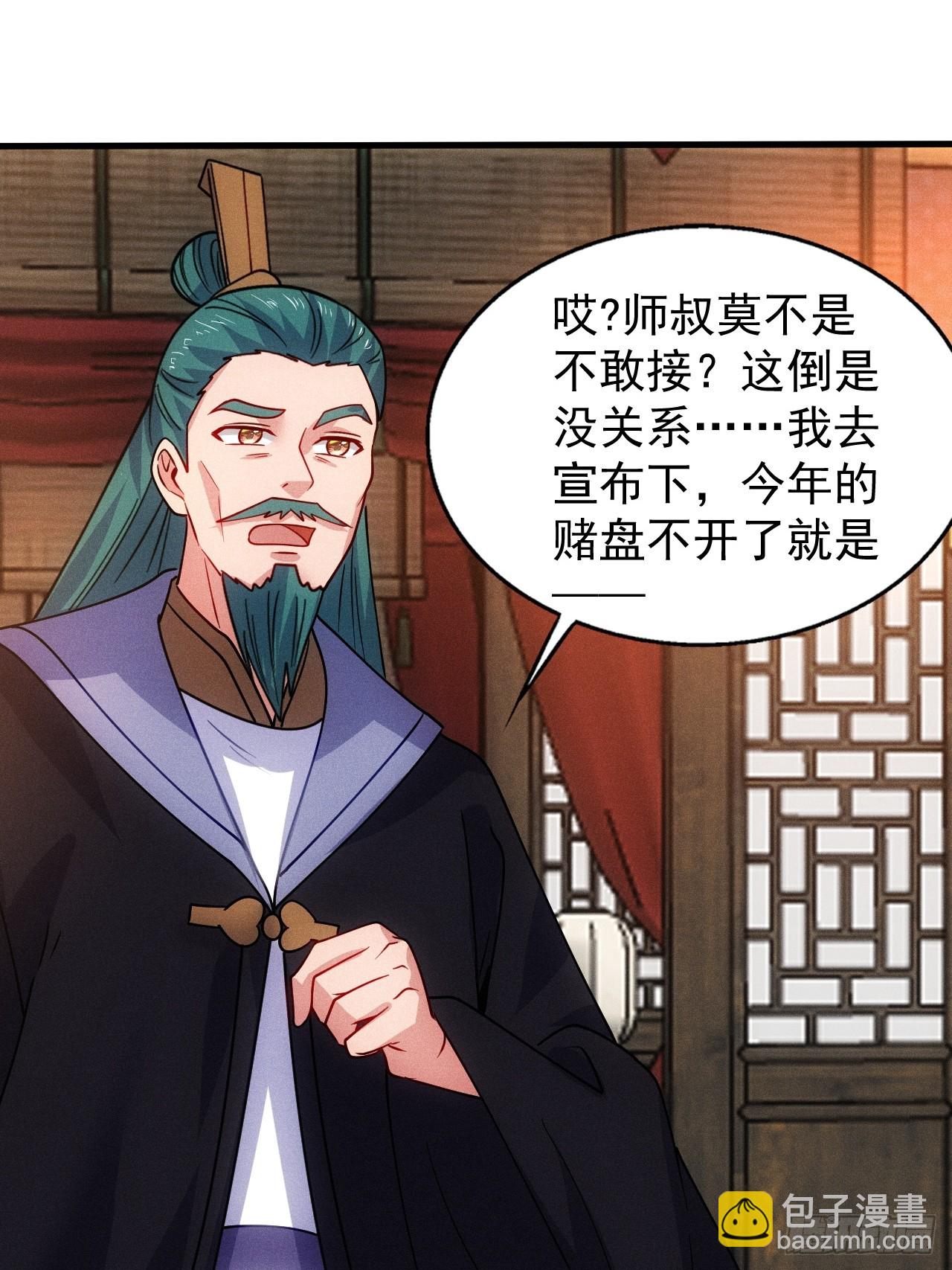 六千块极品灵石(1/2)-第97话