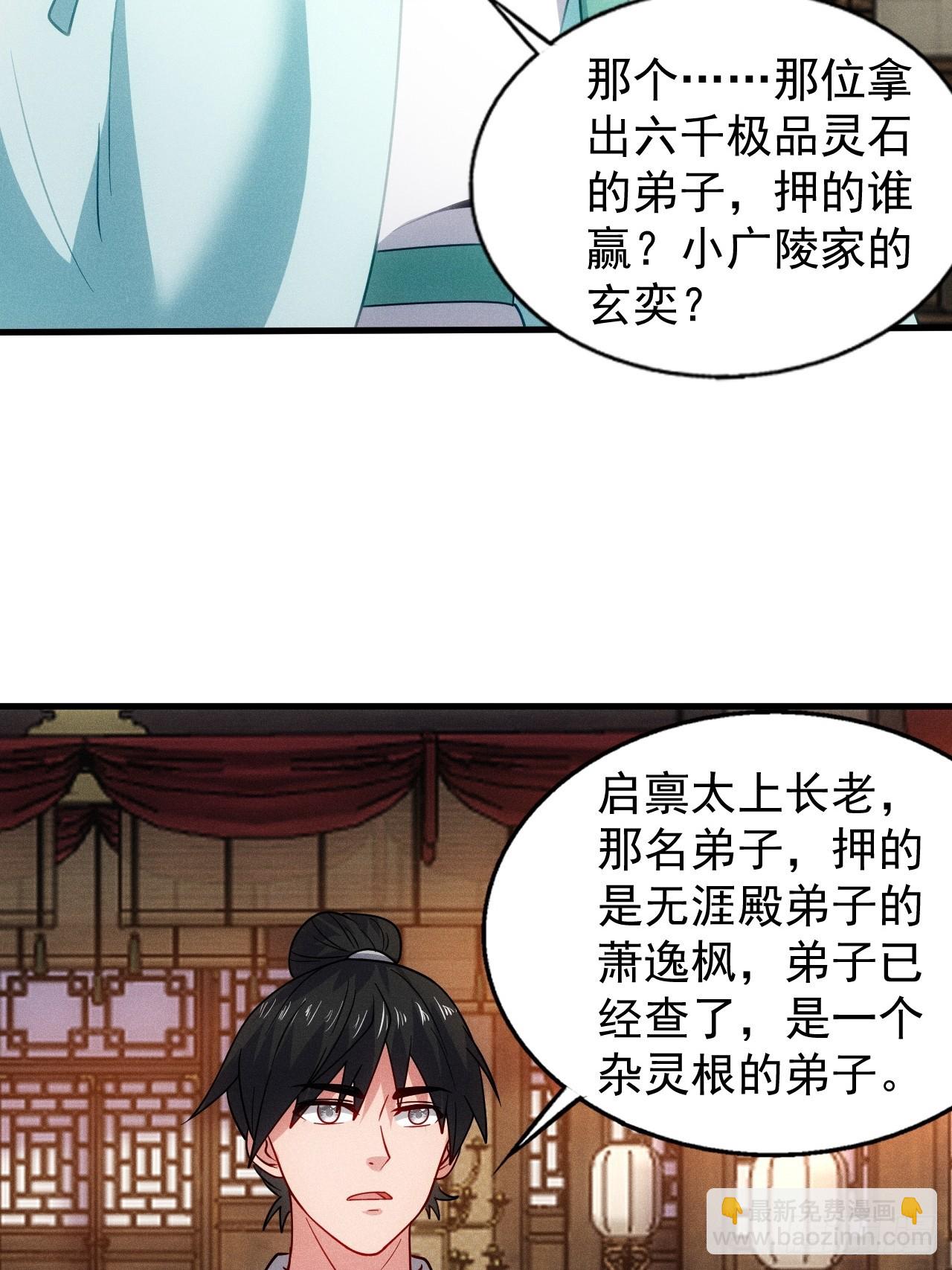 六千块极品灵石(1/2)-第97话