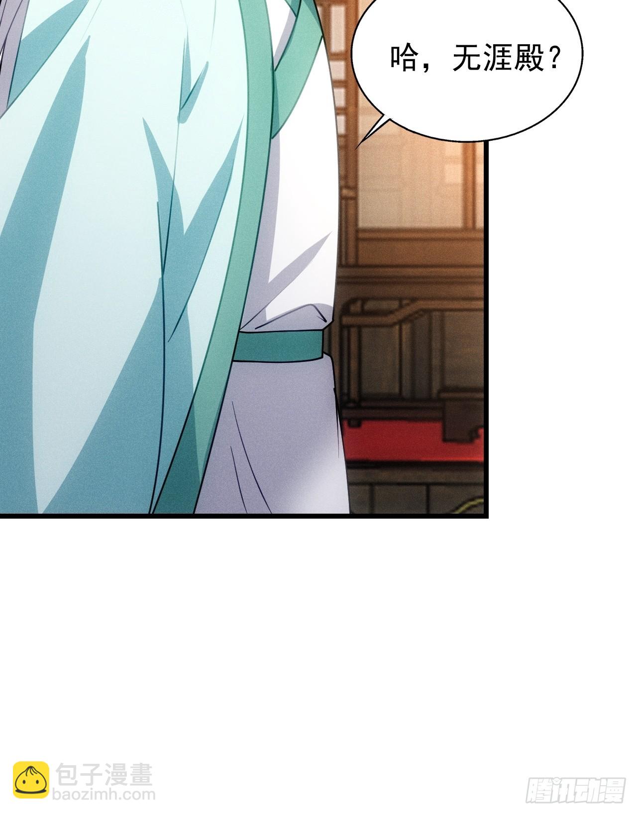 六千块极品灵石(1/2)-第97话