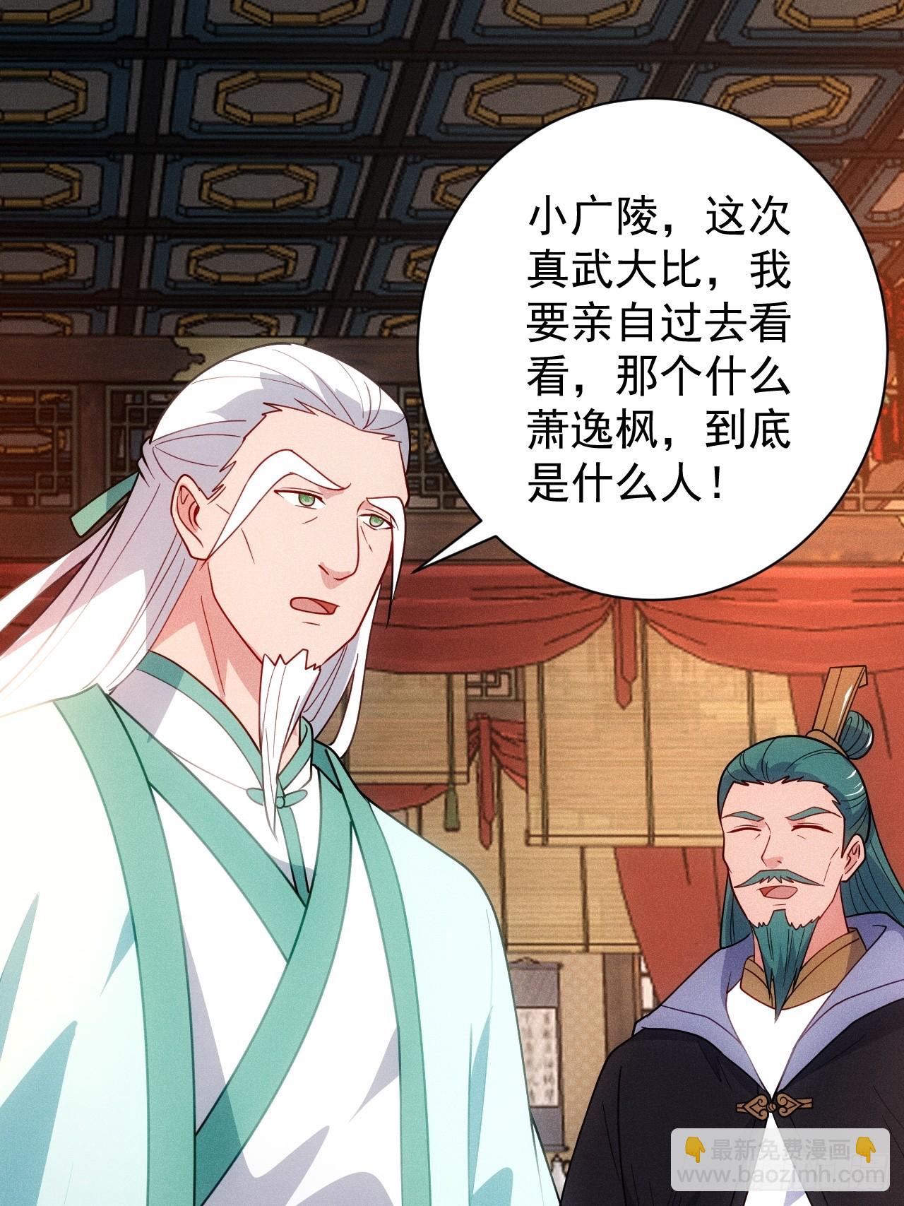 六千块极品灵石(1/2)-第97话