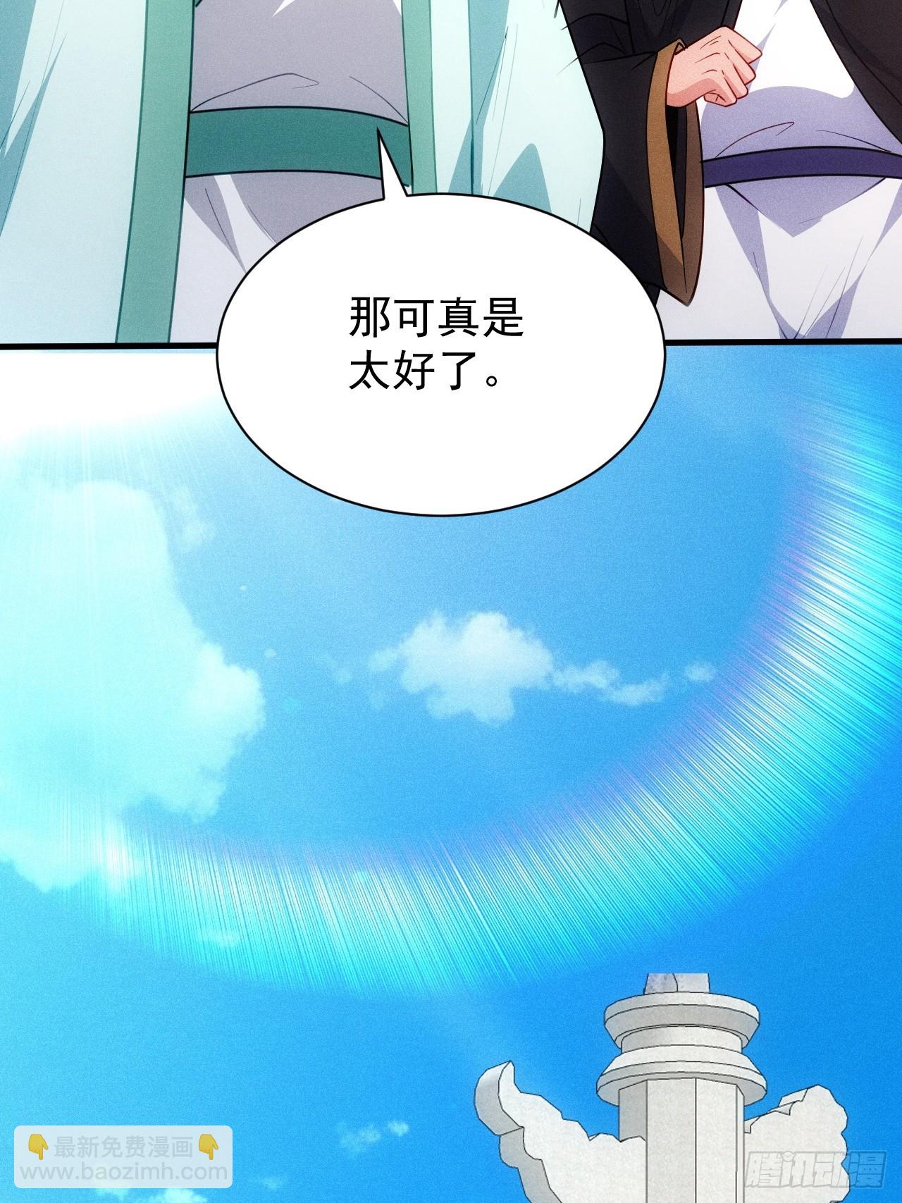 六千块极品灵石(1/2)-第97话