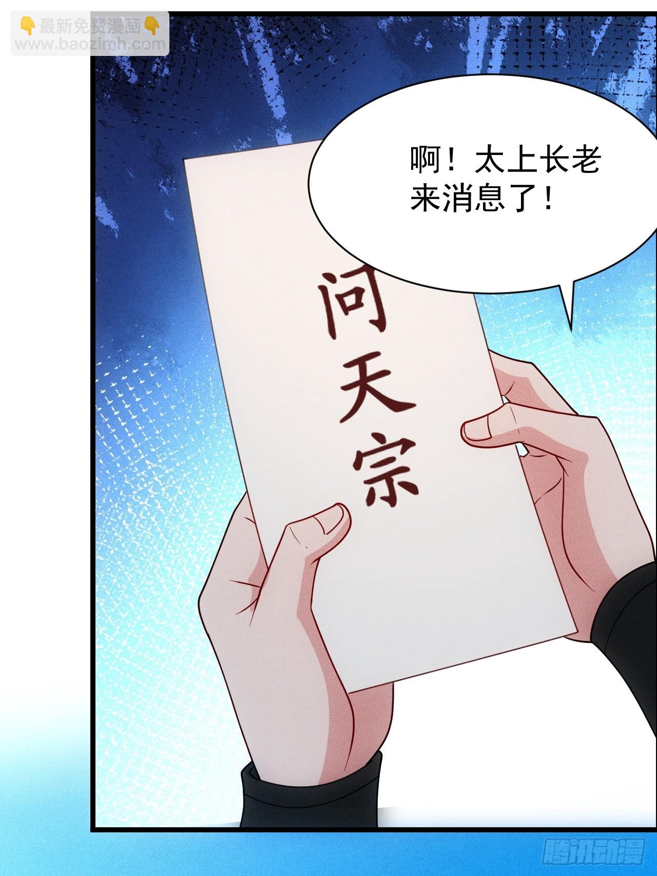 六千块极品灵石(1/2)-第97话