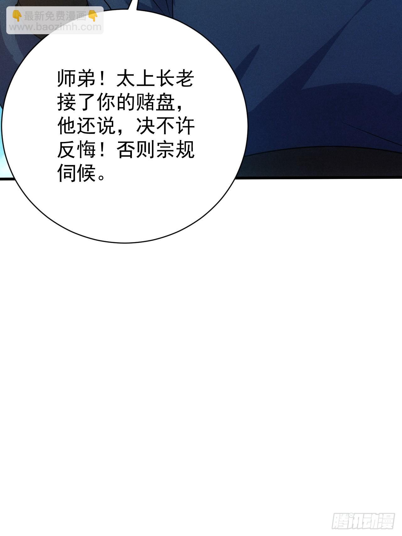 六千块极品灵石(1/2)-第97话