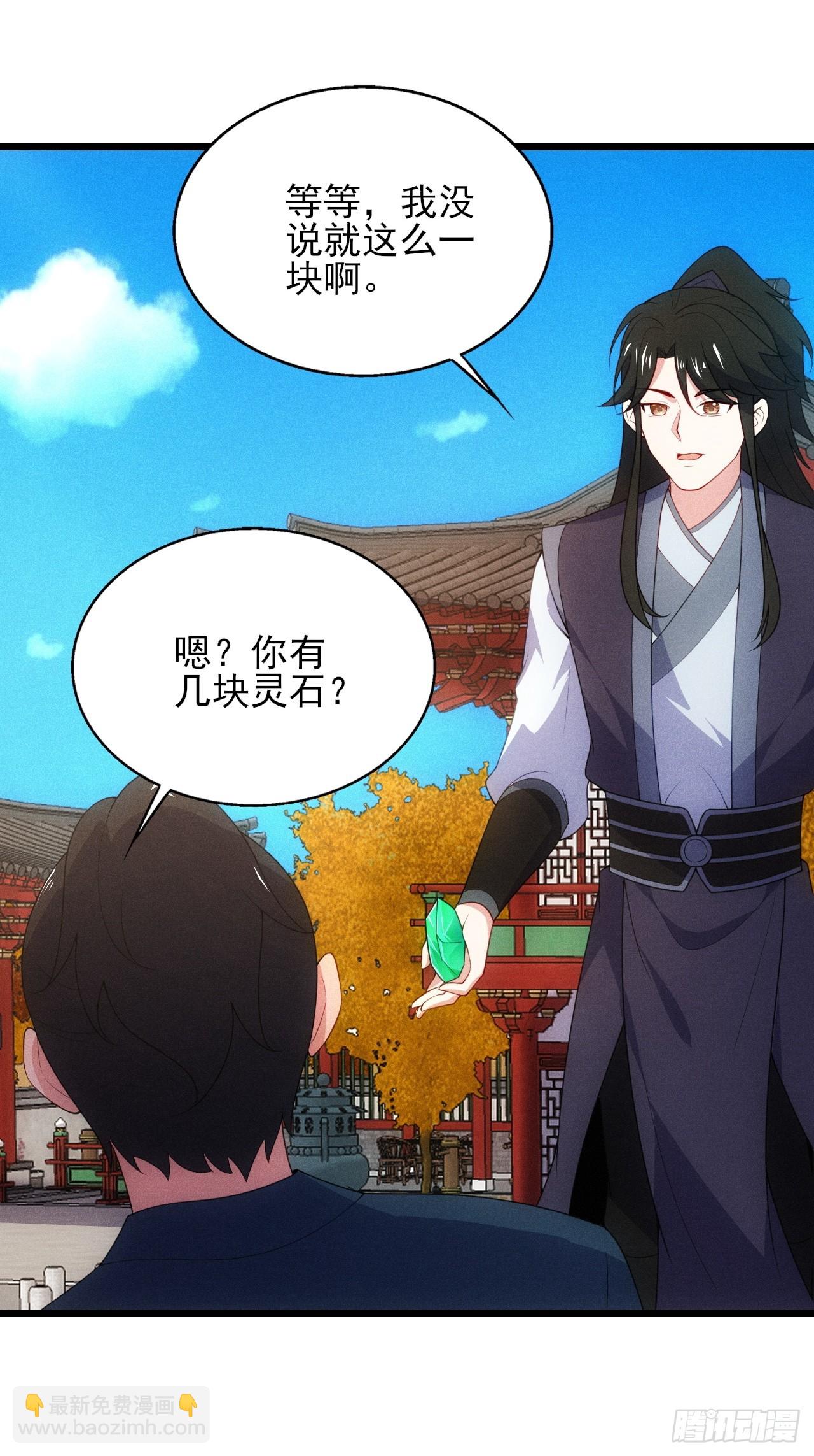 六千块极品灵石(1/2)-第97话