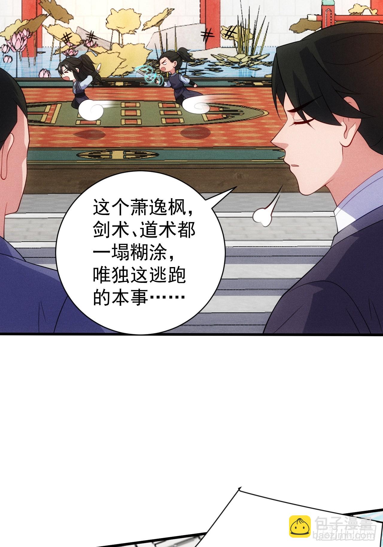 扮猪吃老虎(1/2)-第99话