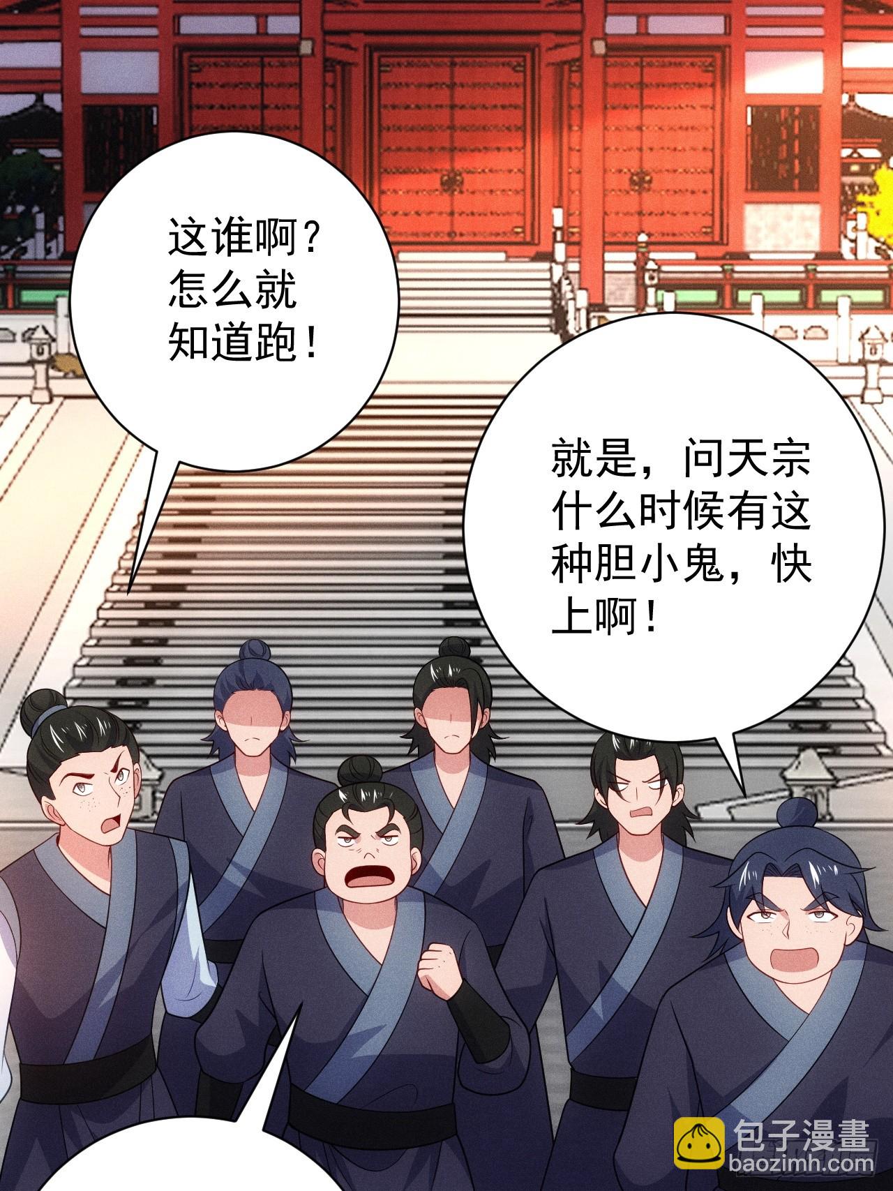 扮猪吃老虎(1/2)-第99话