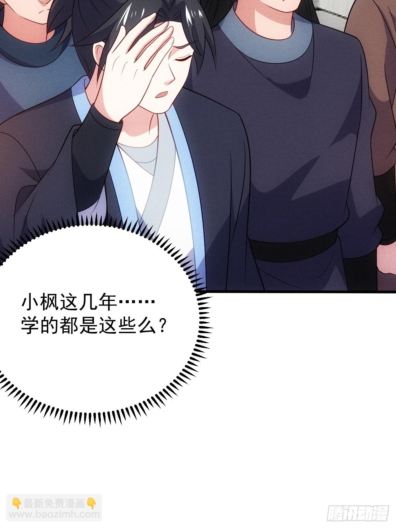 扮猪吃老虎(1/2)-第99话