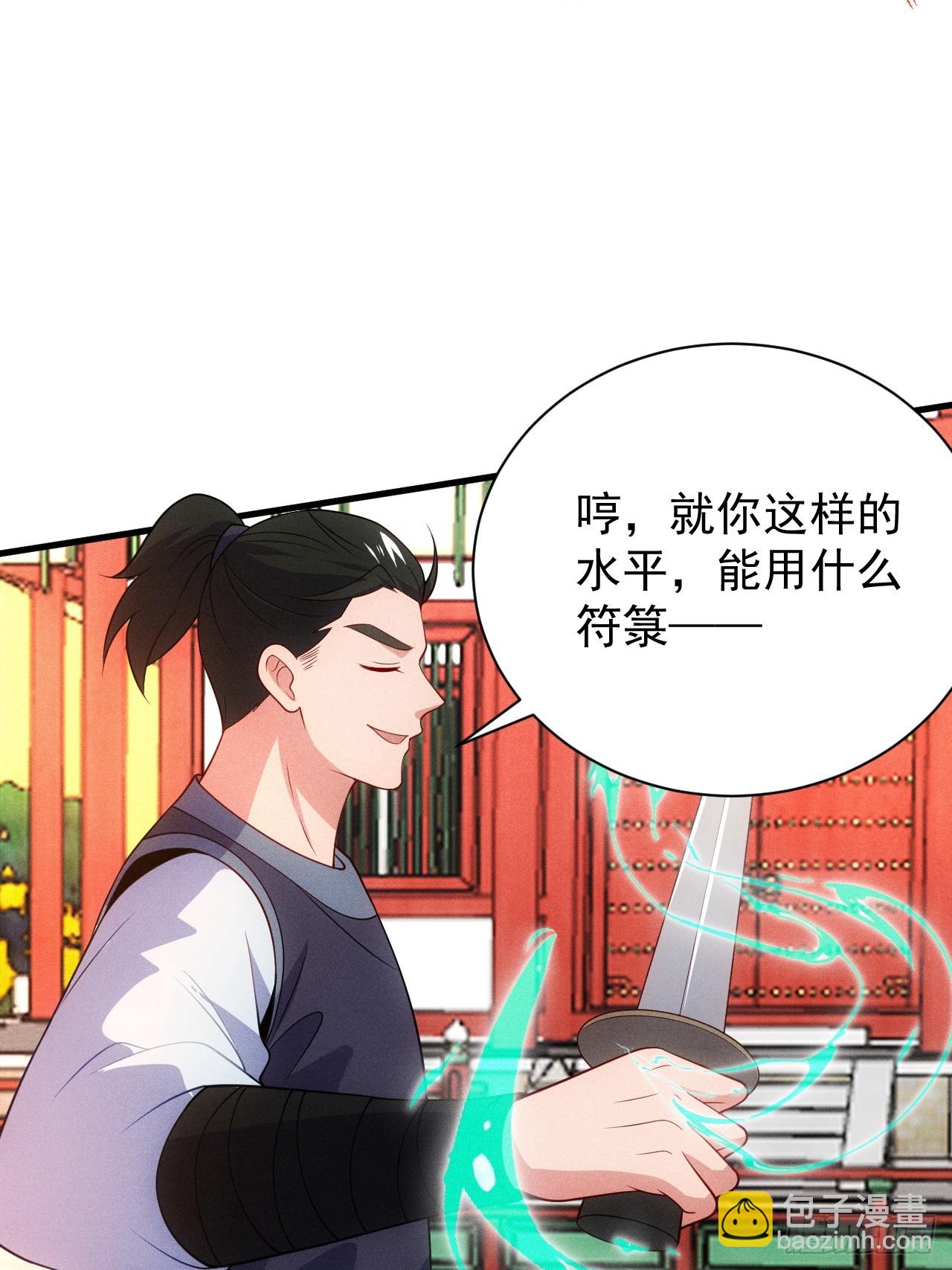 扮猪吃老虎(1/2)-第99话