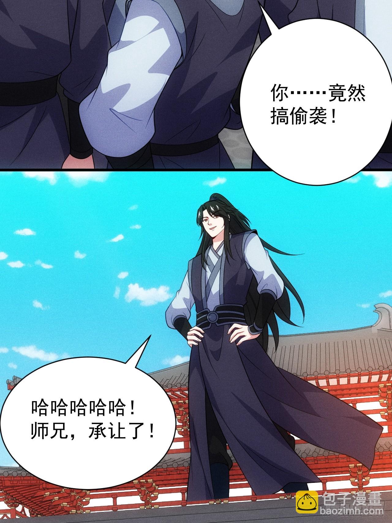 扮猪吃老虎(1/2)-第99话