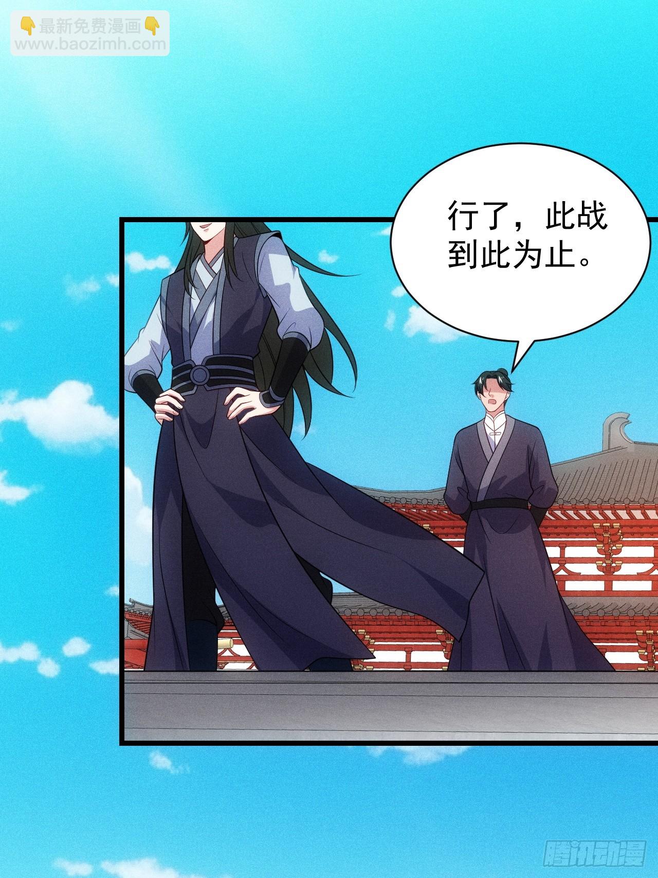 扮猪吃老虎(1/2)-第99话