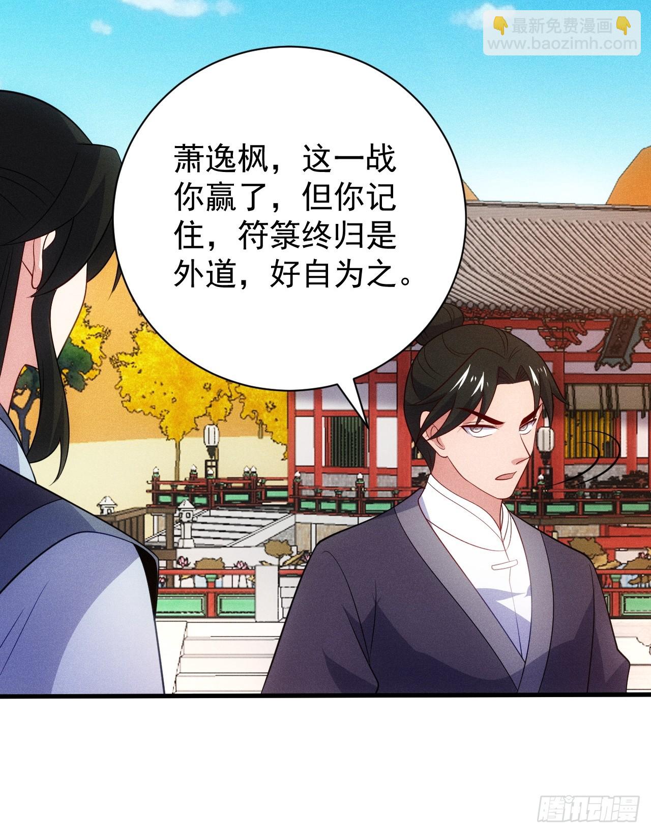 扮猪吃老虎(1/2)-第99话