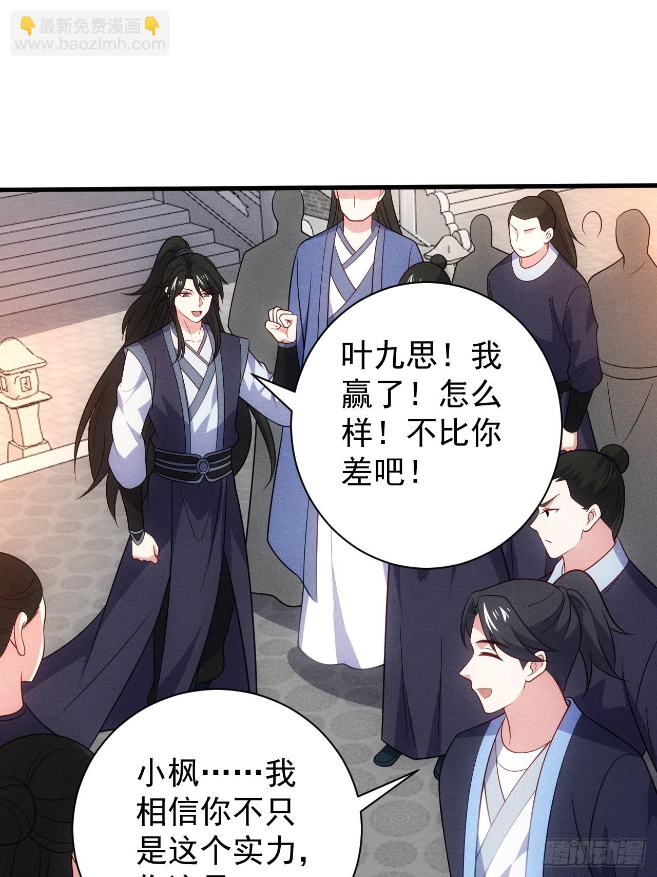 扮猪吃老虎(1/2)-第99话