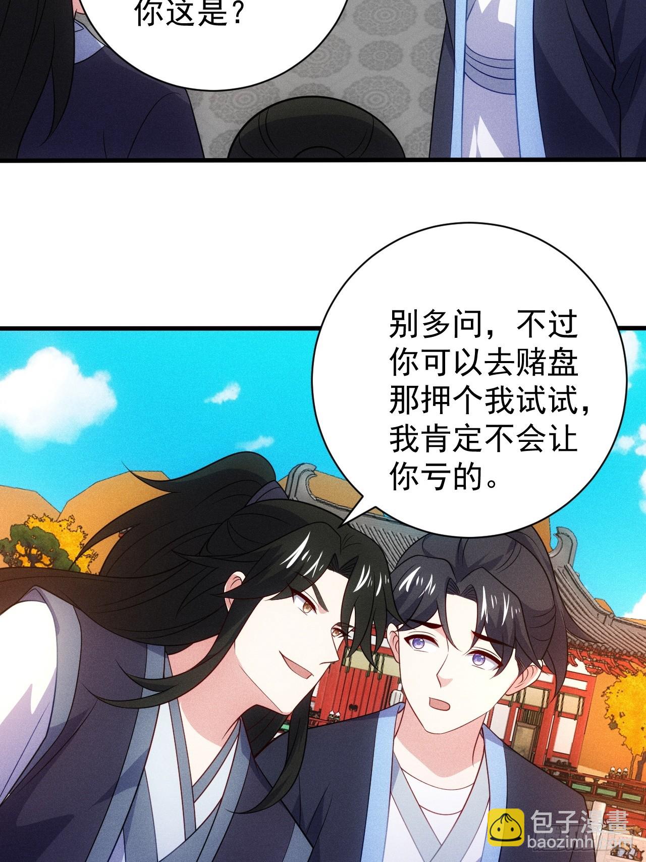 扮猪吃老虎(1/2)-第99话