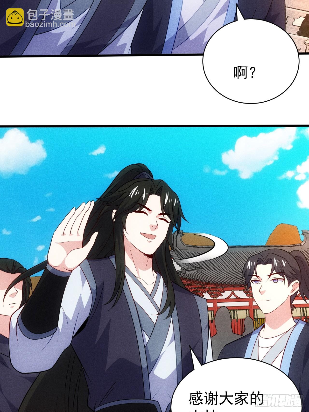 扮猪吃老虎(1/2)-第99话