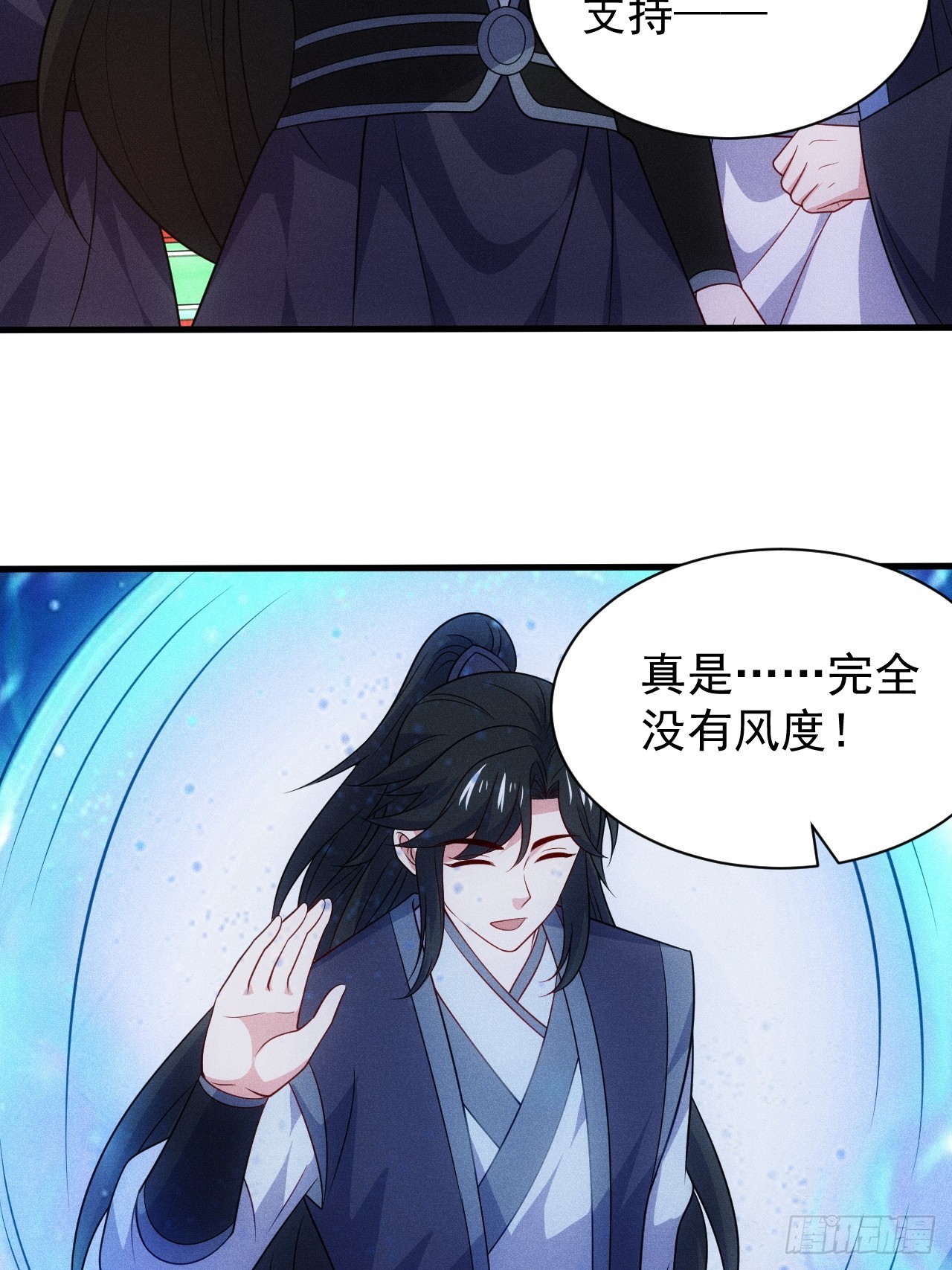 扮猪吃老虎(1/2)-第99话