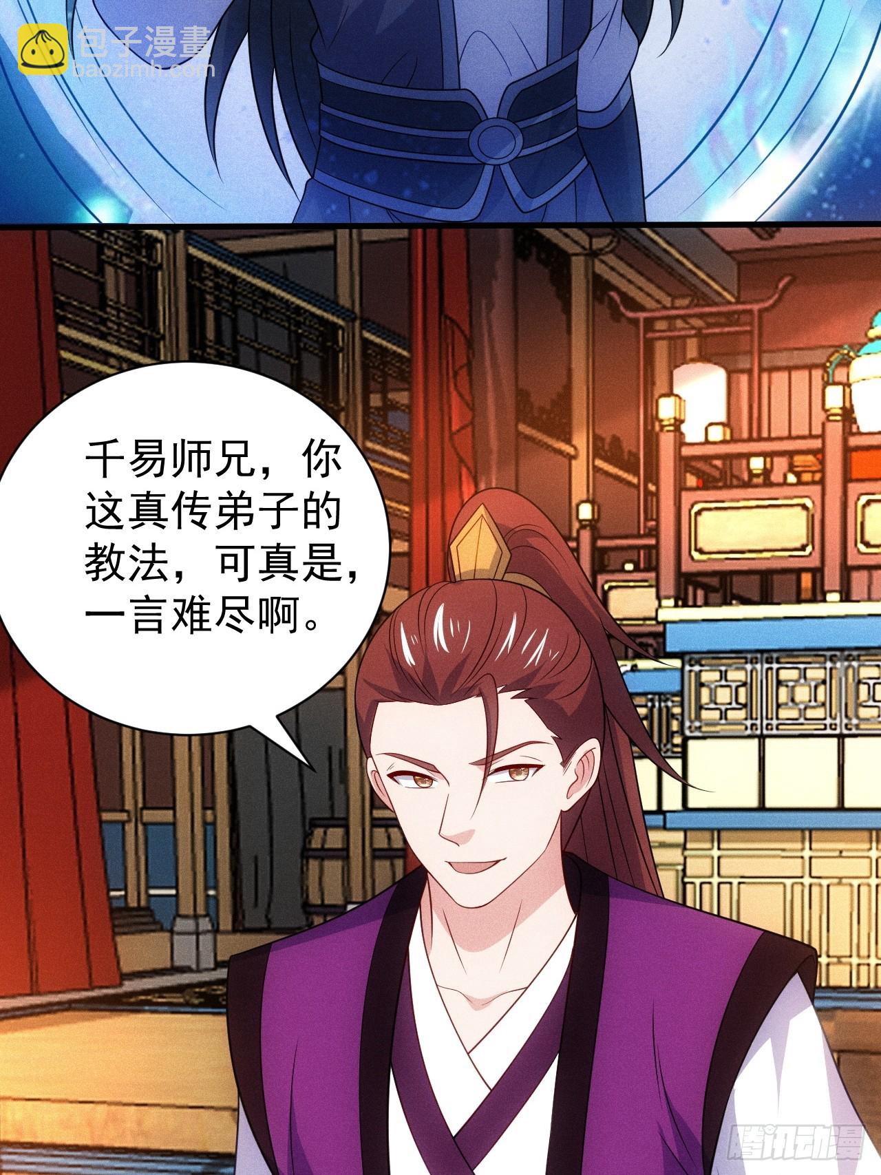 扮猪吃老虎(1/2)-第99话