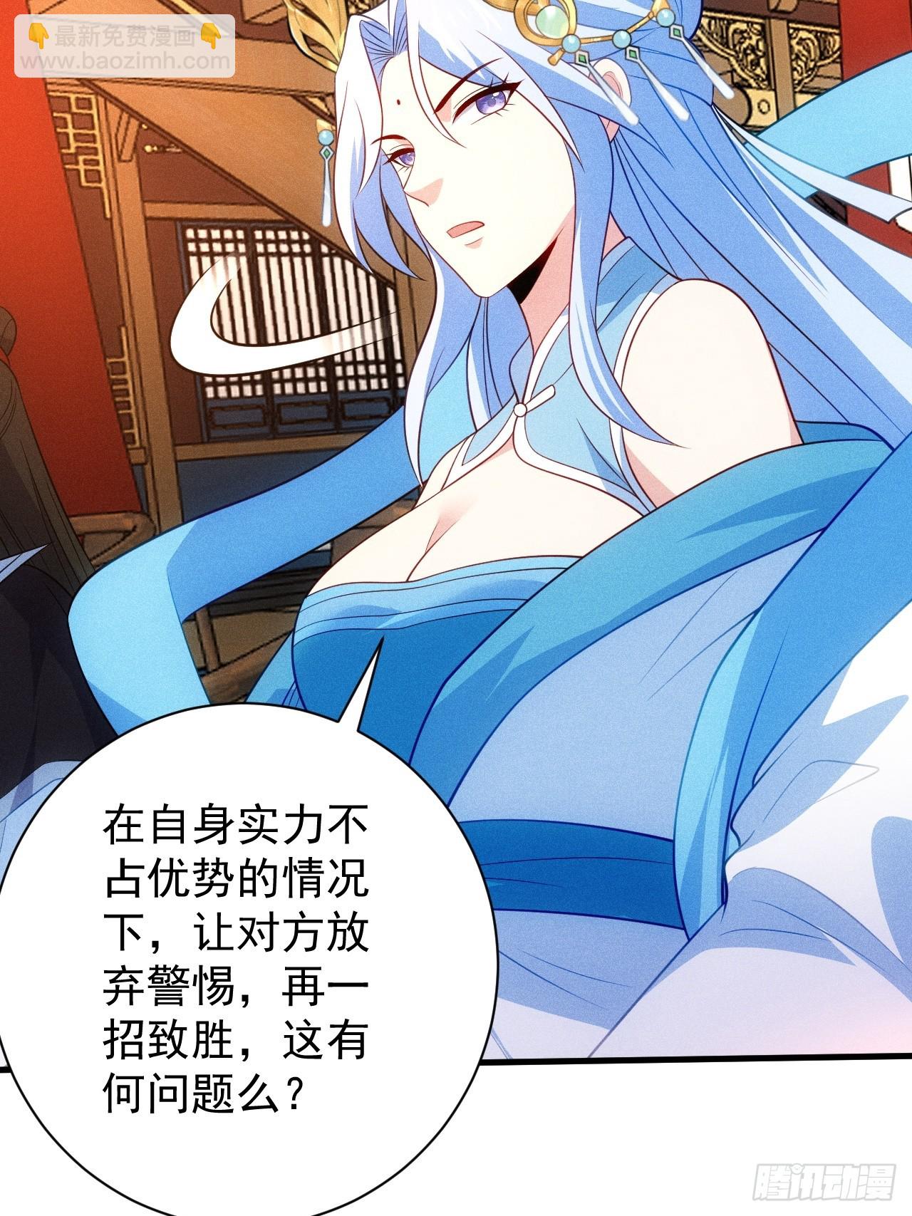 扮猪吃老虎(1/2)-第99话