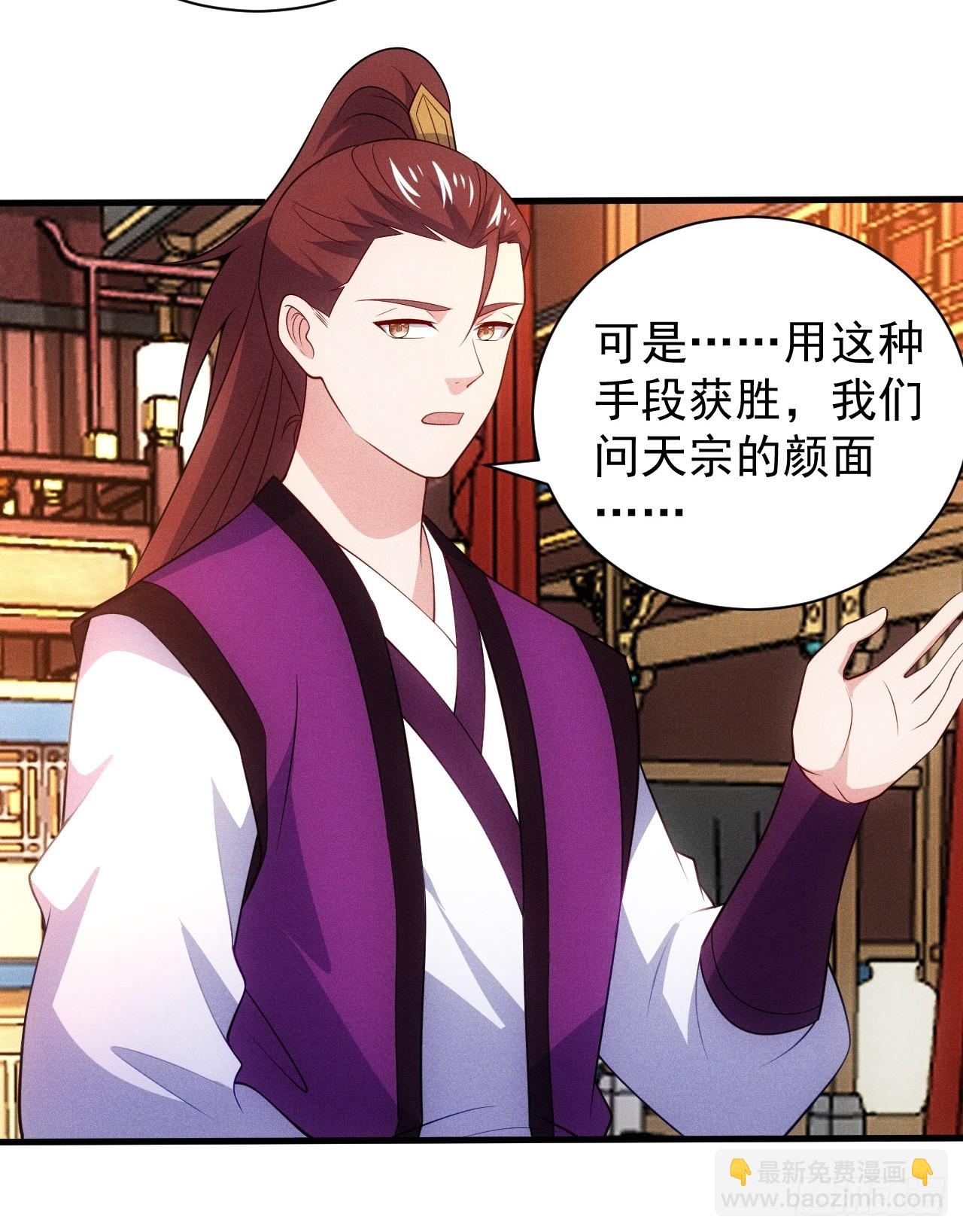 扮猪吃老虎(1/2)-第99话