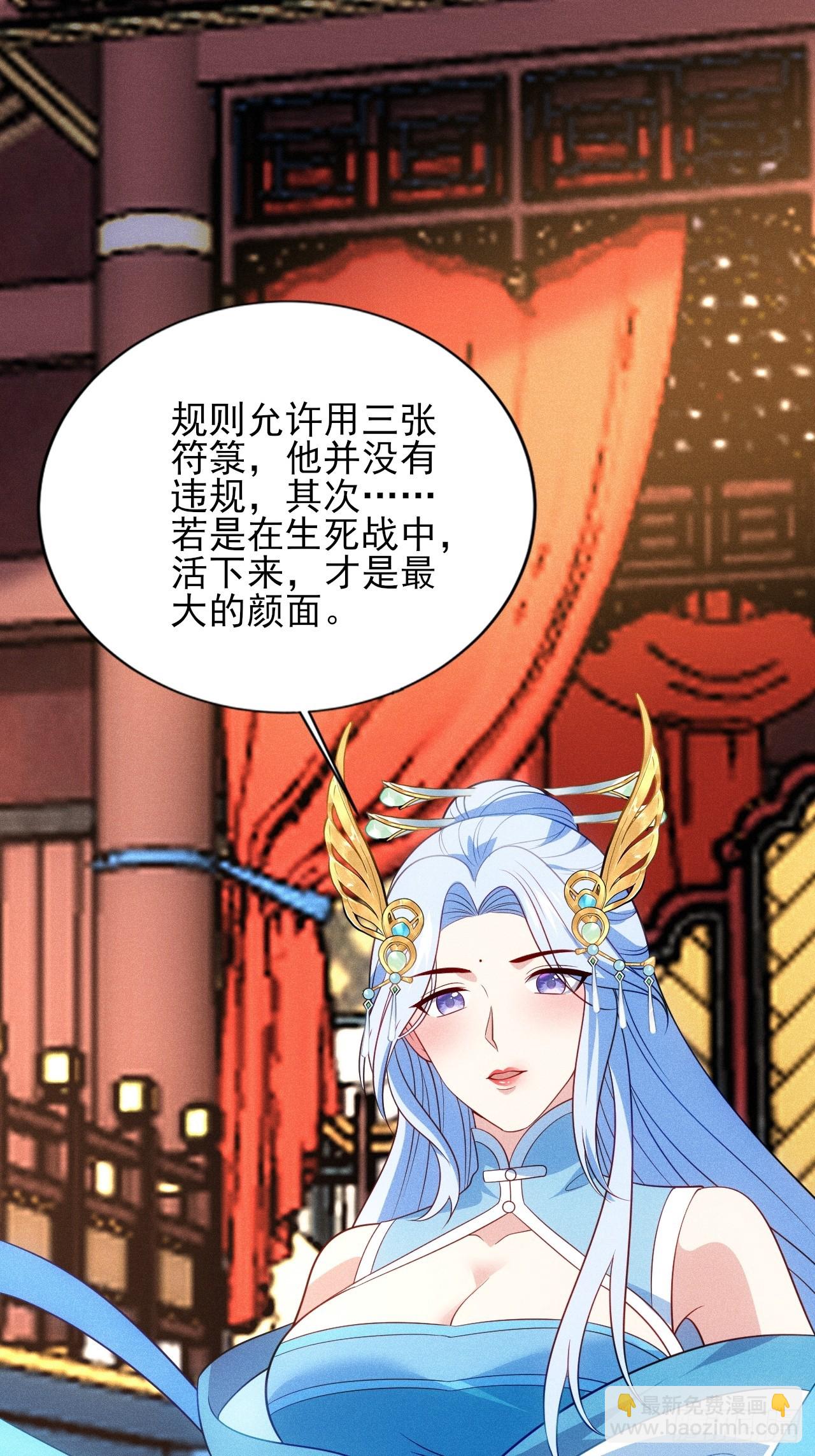 扮猪吃老虎(1/2)-第99话