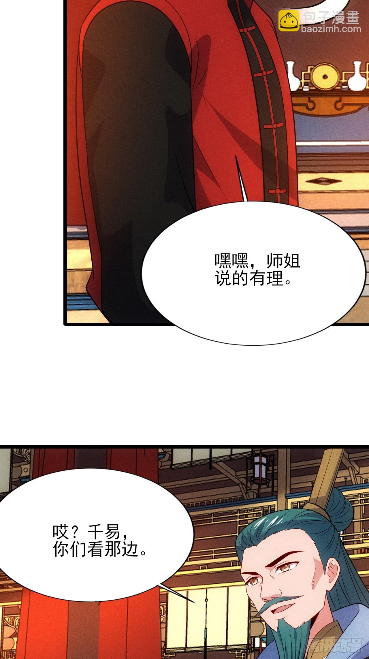 扮猪吃老虎(1/2)-第99话