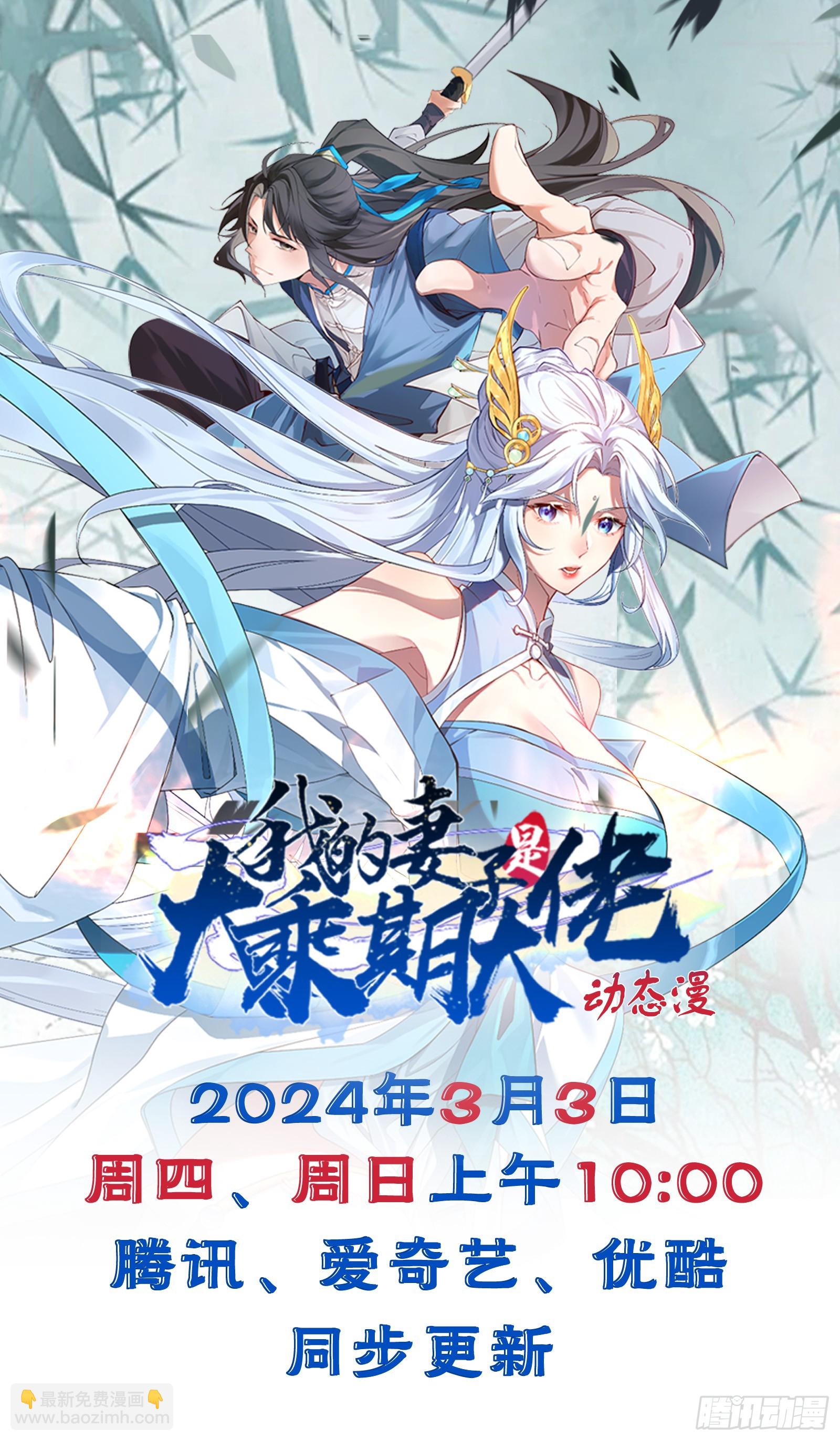 扮猪吃老虎(1/2)-第99话