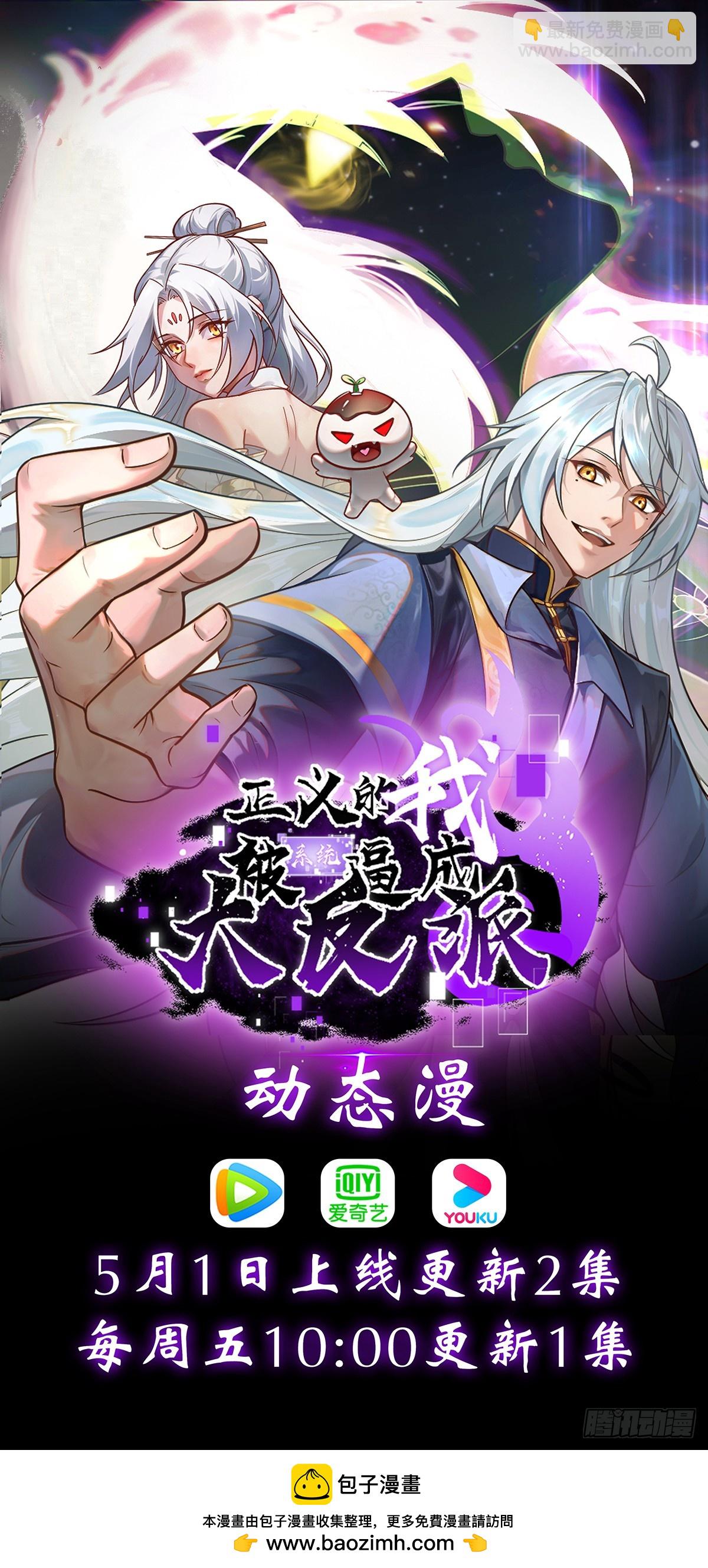 扮猪吃老虎(1/2)-第99话