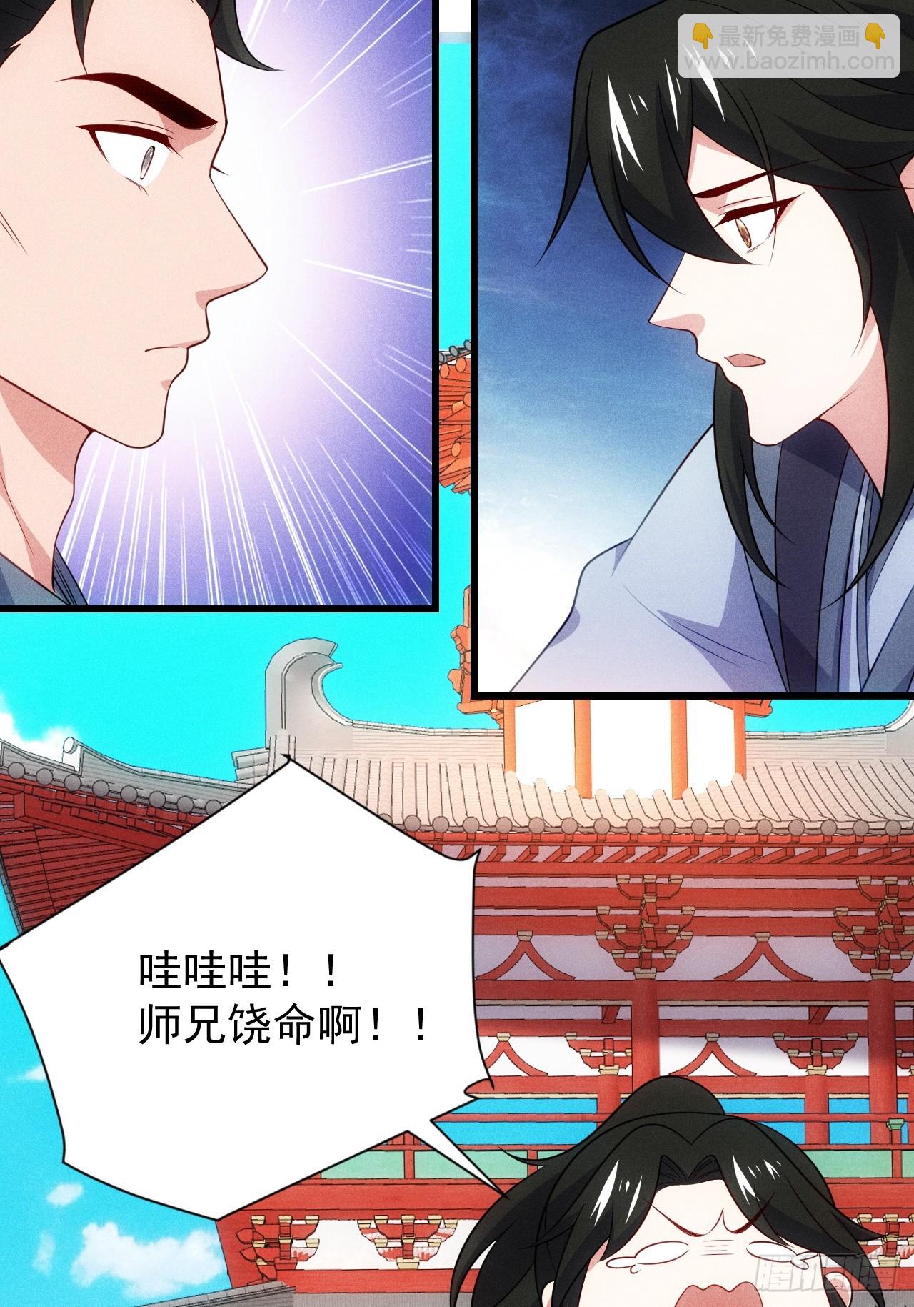 扮猪吃老虎(1/2)-第99话