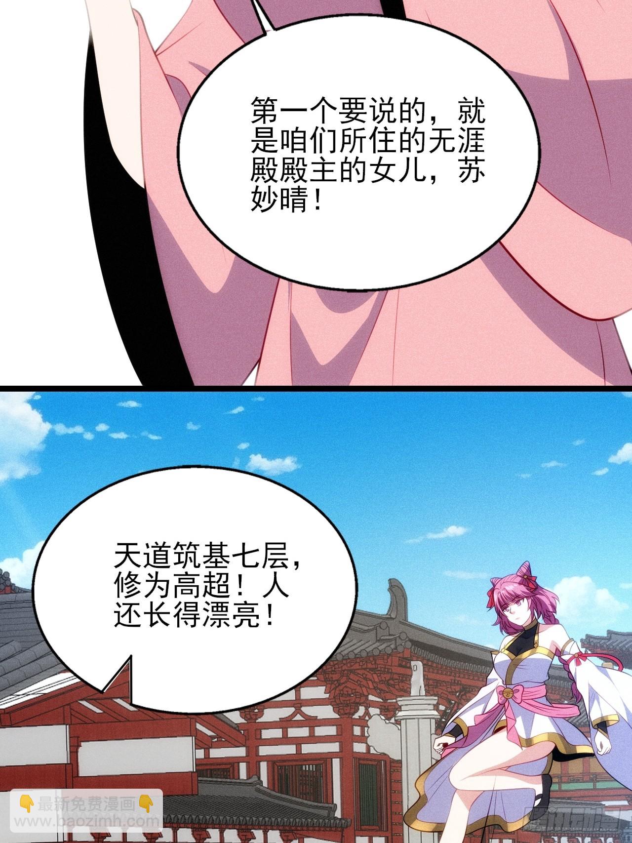 卑鄙的萧逸枫(1/2)-第101话